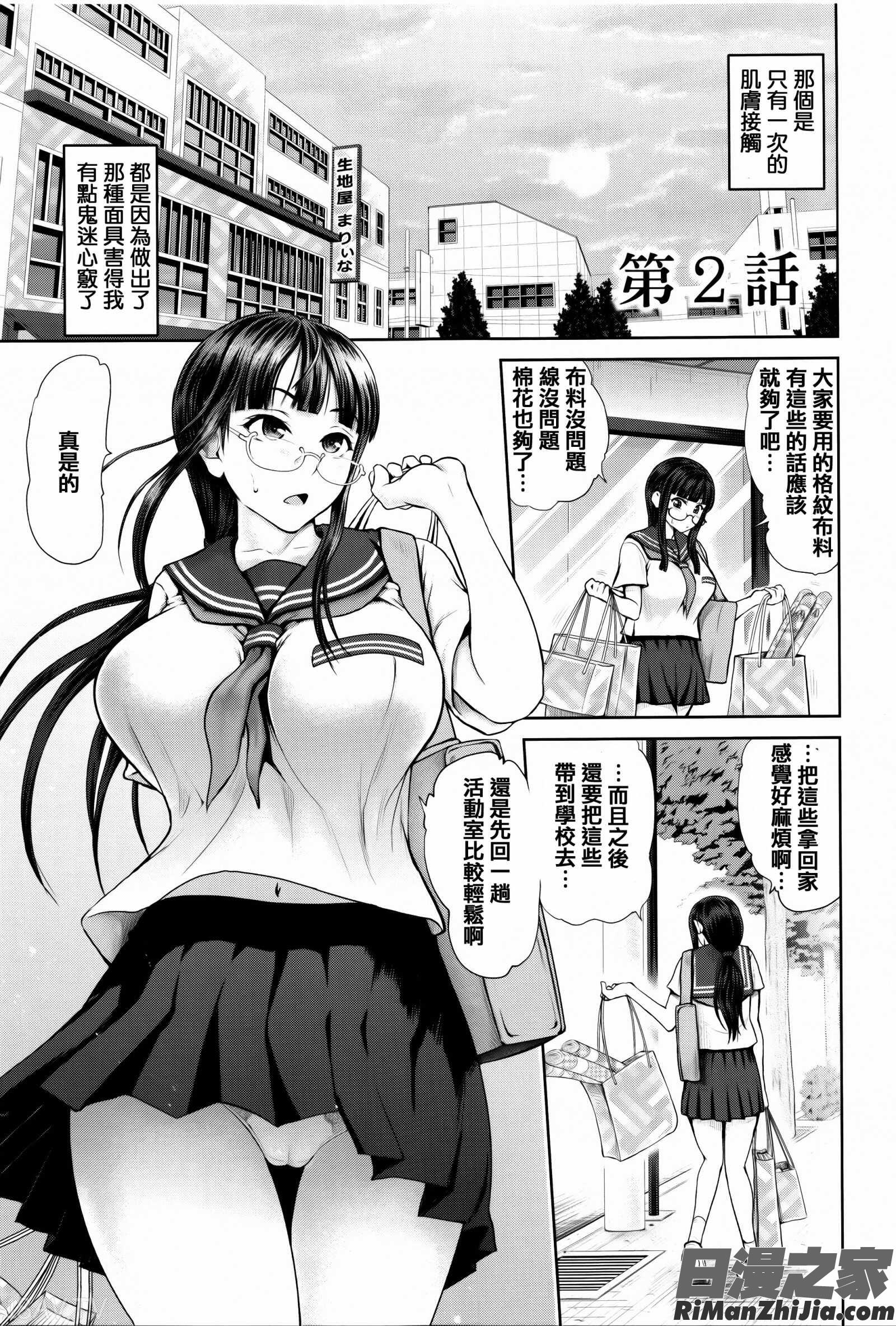 でぃすこみゅにけーしょん漫画 免费阅读 整部漫画 33.jpg