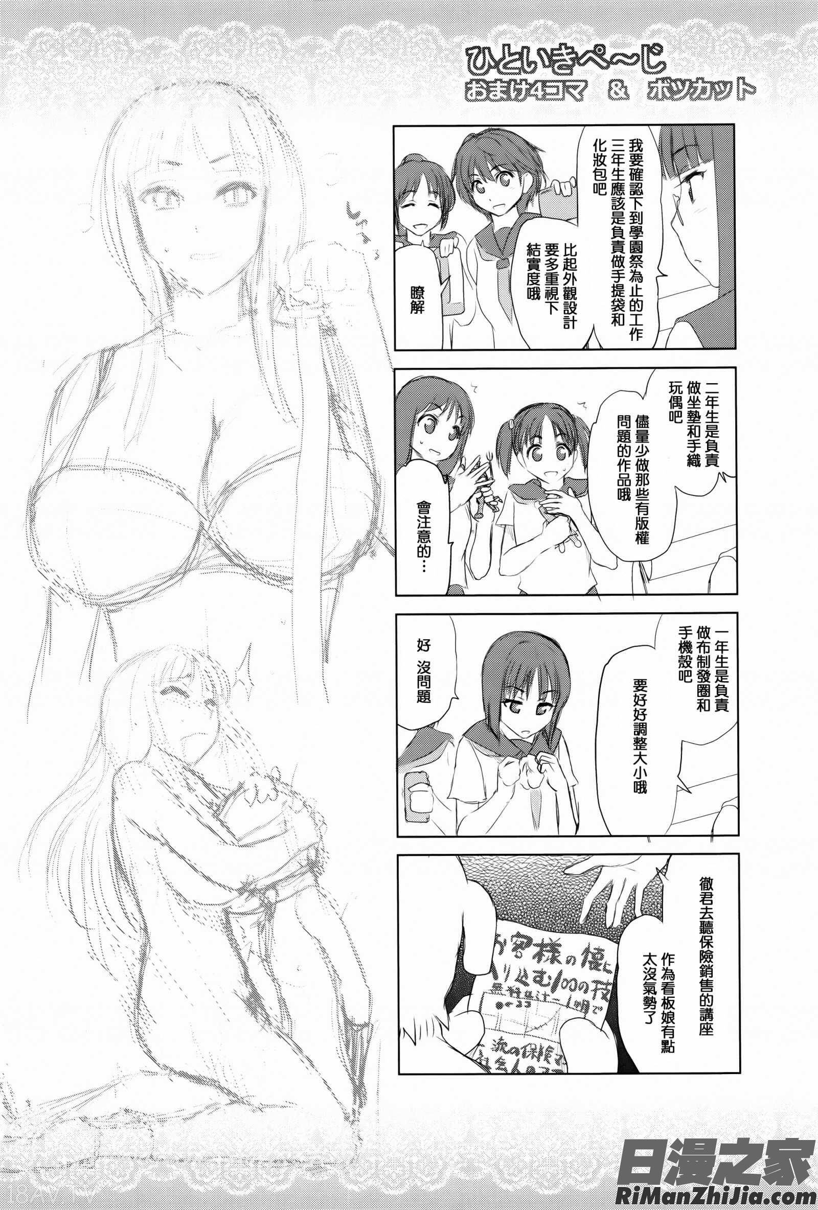 でぃすこみゅにけーしょん漫画 免费阅读 整部漫画 56.jpg