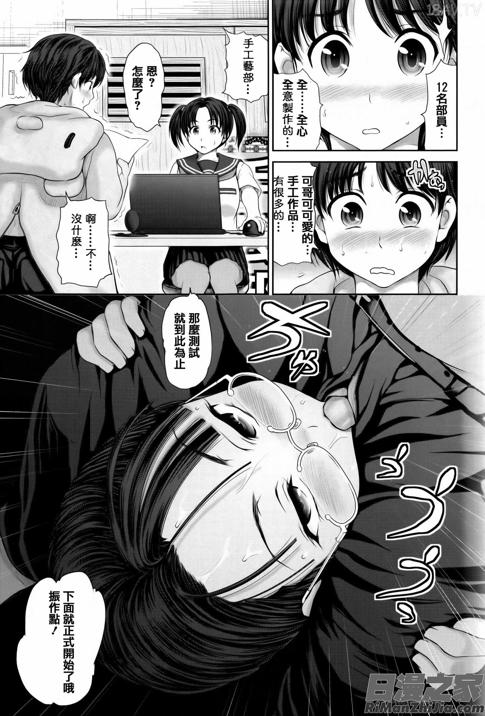 でぃすこみゅにけーしょん漫画 免费阅读 整部漫画 69.jpg