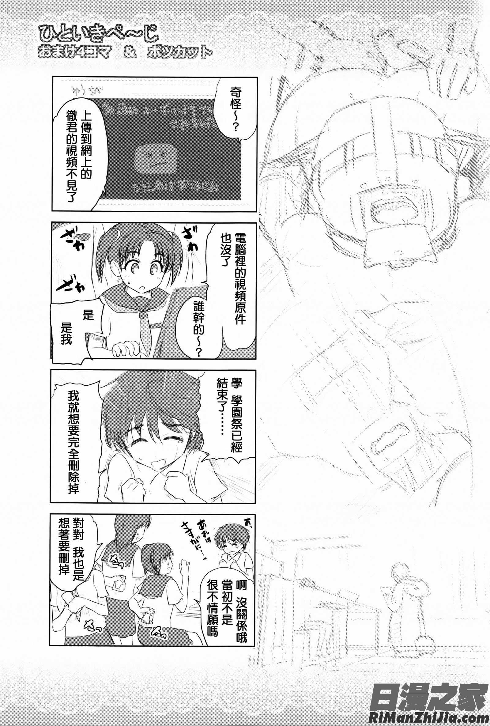 でぃすこみゅにけーしょん漫画 免费阅读 整部漫画 105.jpg