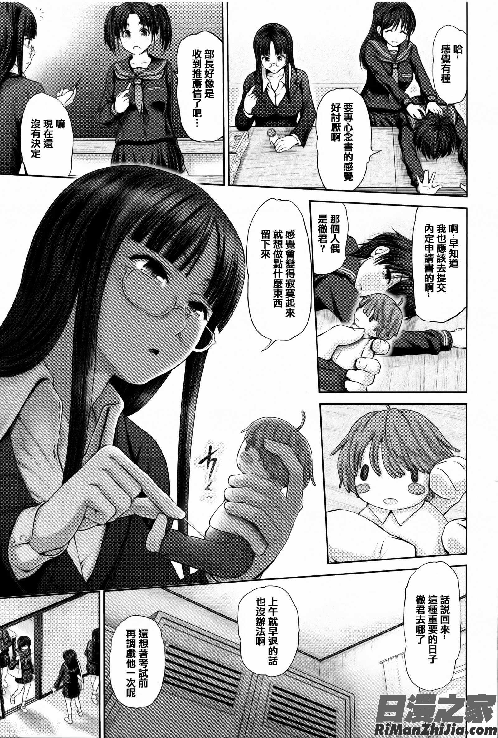 でぃすこみゅにけーしょん漫画 免费阅读 整部漫画 109.jpg