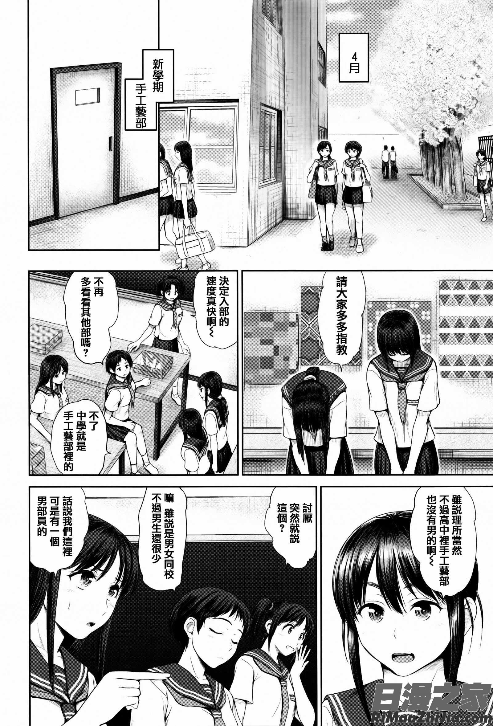 でぃすこみゅにけーしょん漫画 免费阅读 整部漫画 152.jpg