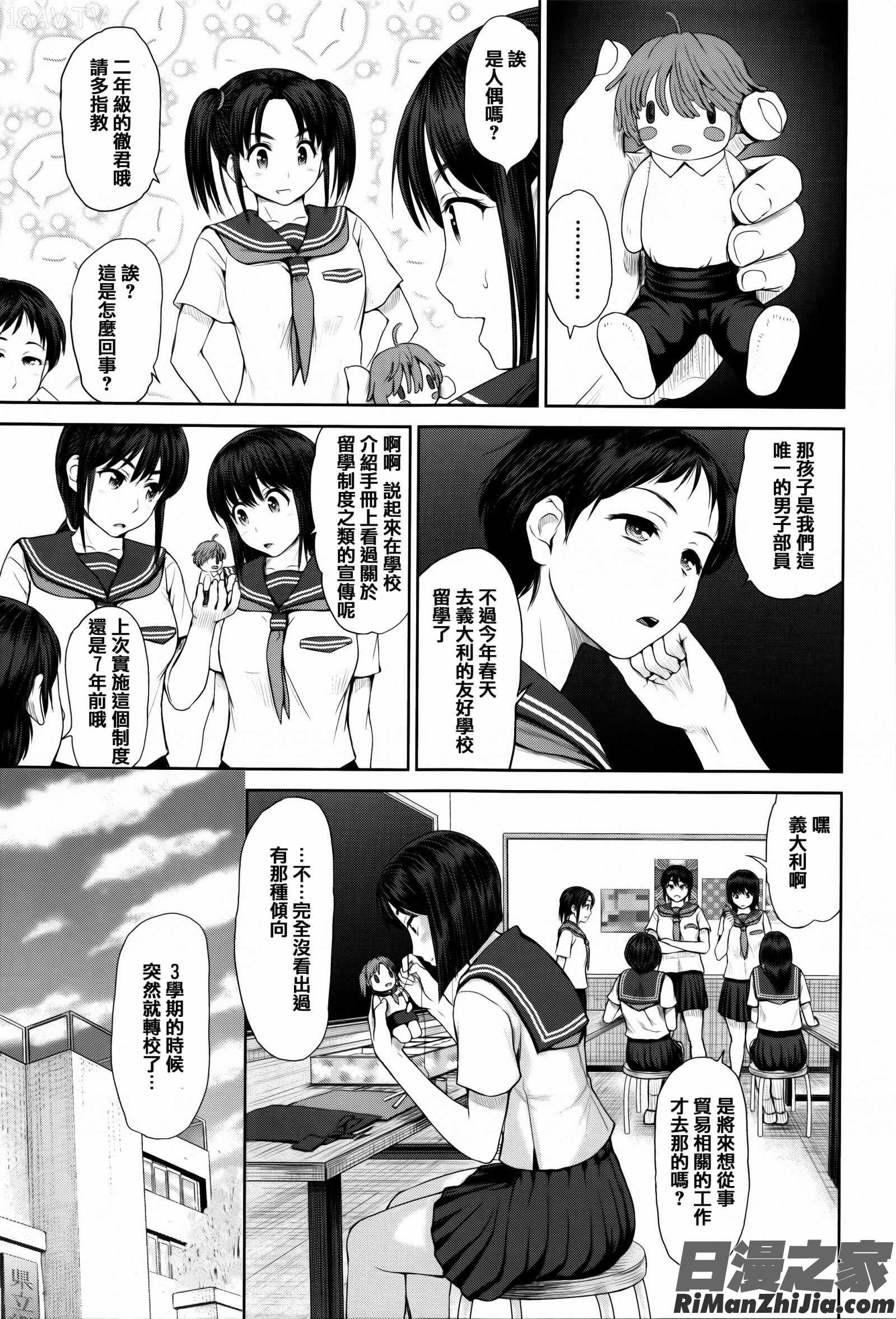 でぃすこみゅにけーしょん漫画 免费阅读 整部漫画 153.jpg