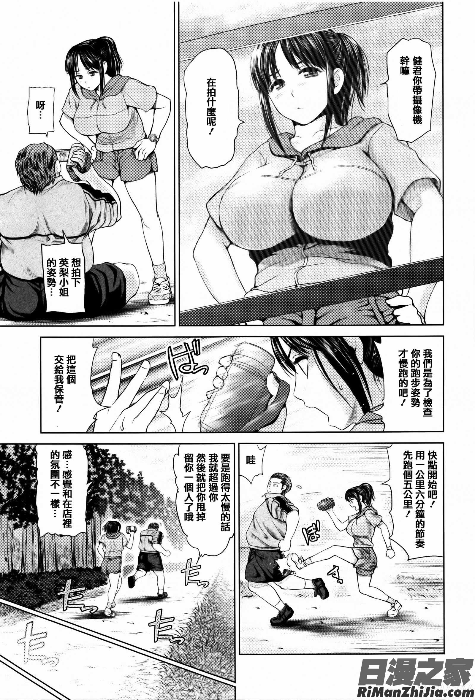 でぃすこみゅにけーしょん漫画 免费阅读 整部漫画 159.jpg