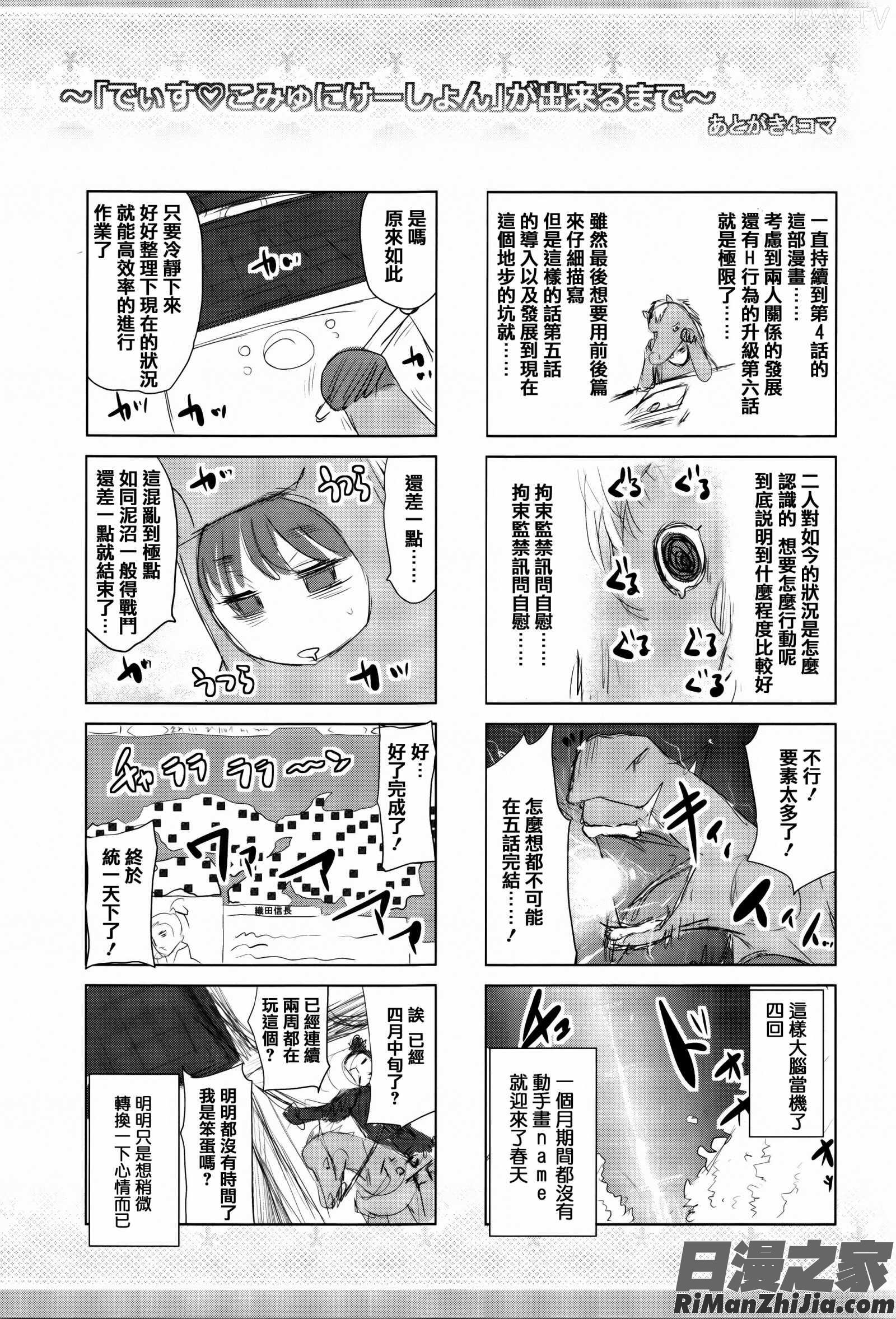 でぃすこみゅにけーしょん漫画 免费阅读 整部漫画 211.jpg