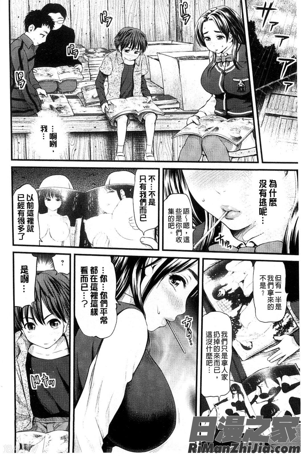 一本正經╳一洩千里╳大姊姊_お澄まし×お漏らし×お姉さん漫画 免费阅读 整部漫画 10.jpg