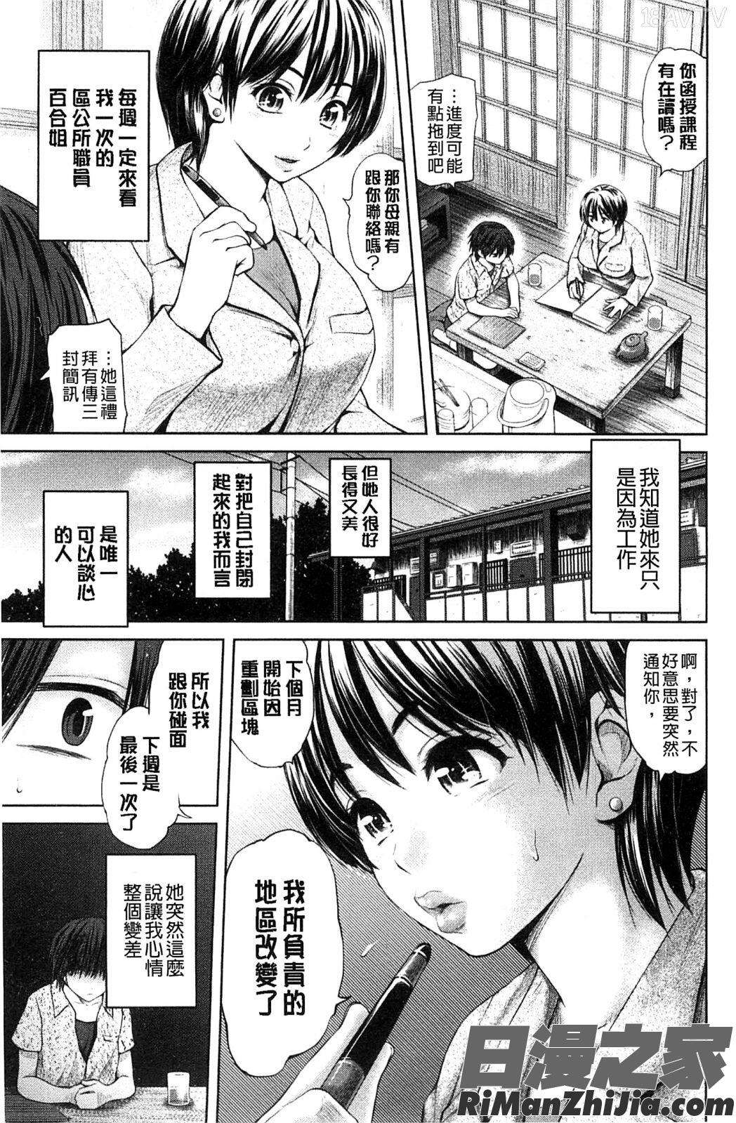 一本正經╳一洩千里╳大姊姊_お澄まし×お漏らし×お姉さん漫画 免费阅读 整部漫画 27.jpg