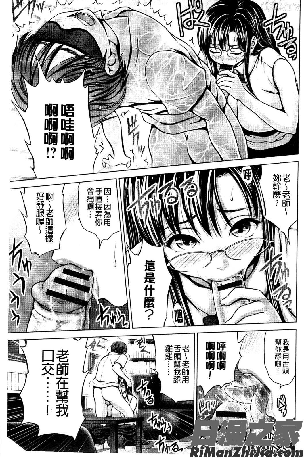 一本正經╳一洩千里╳大姊姊_お澄まし×お漏らし×お姉さん漫画 免费阅读 整部漫画 133.jpg