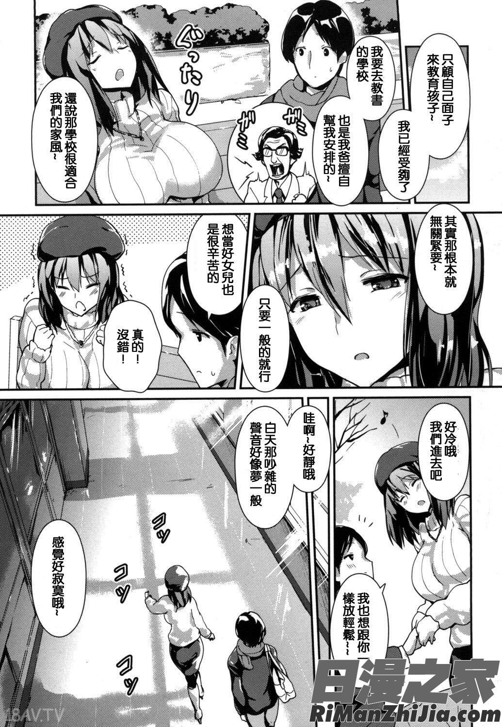 軟嫩揉搓美乳的女神_やわシコチチメガミ漫画 免费阅读 整部漫画 47.jpg