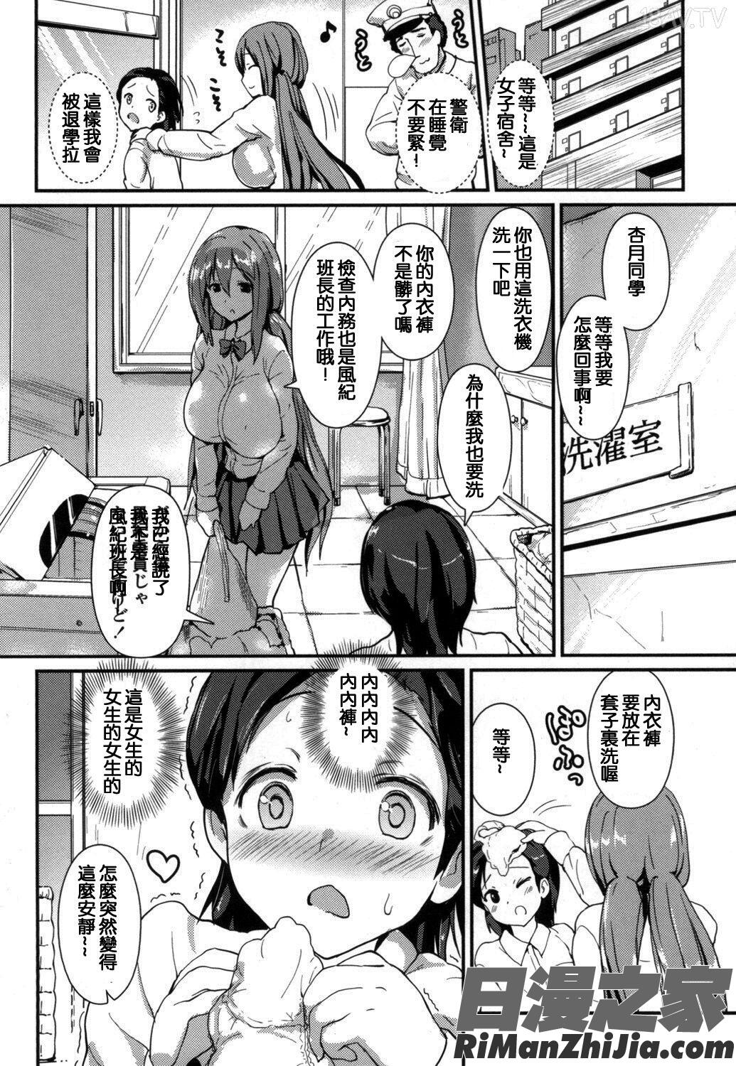 軟嫩揉搓美乳的女神_やわシコチチメガミ漫画 免费阅读 整部漫画 86.jpg