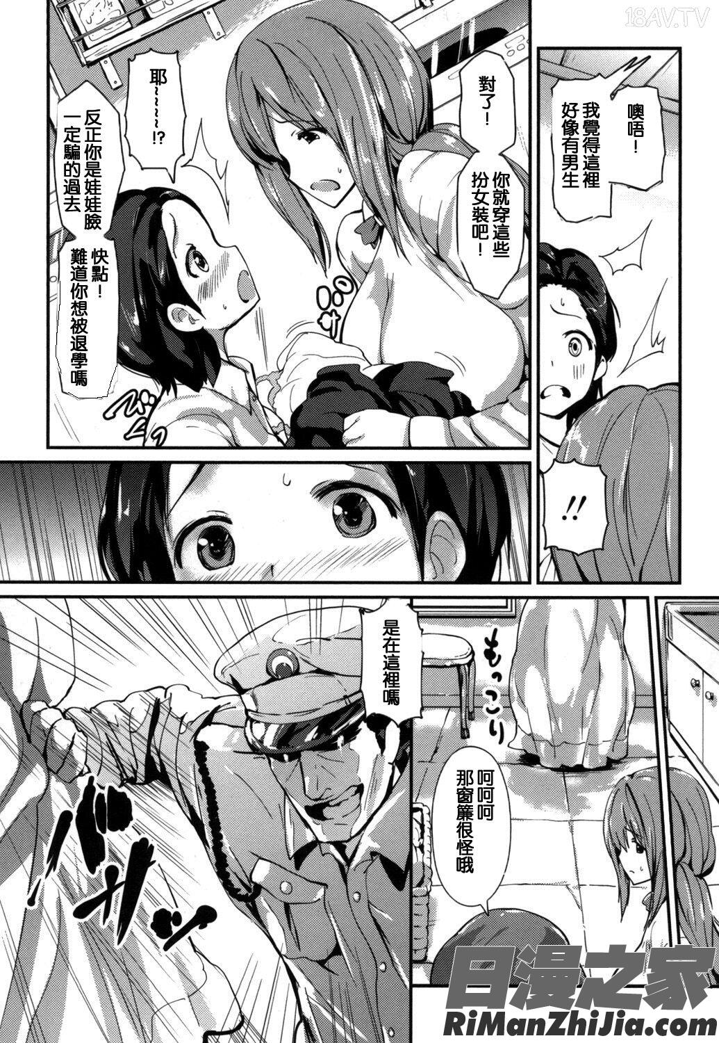 軟嫩揉搓美乳的女神_やわシコチチメガミ漫画 免费阅读 整部漫画 87.jpg