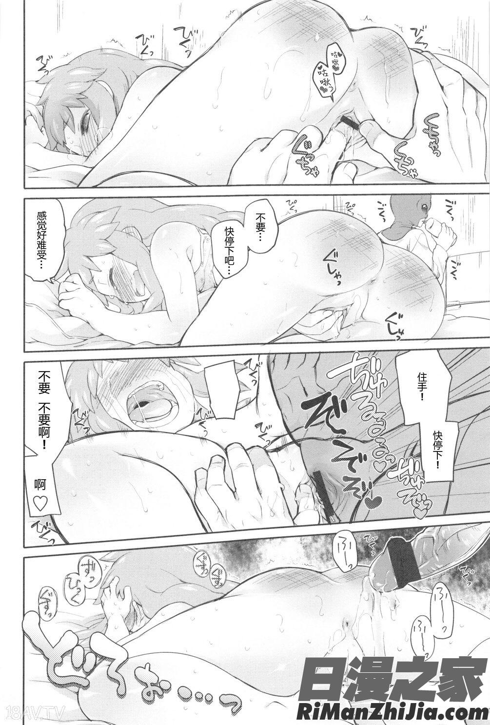 ガーデンII漫画 免费阅读 整部漫画 33.jpg