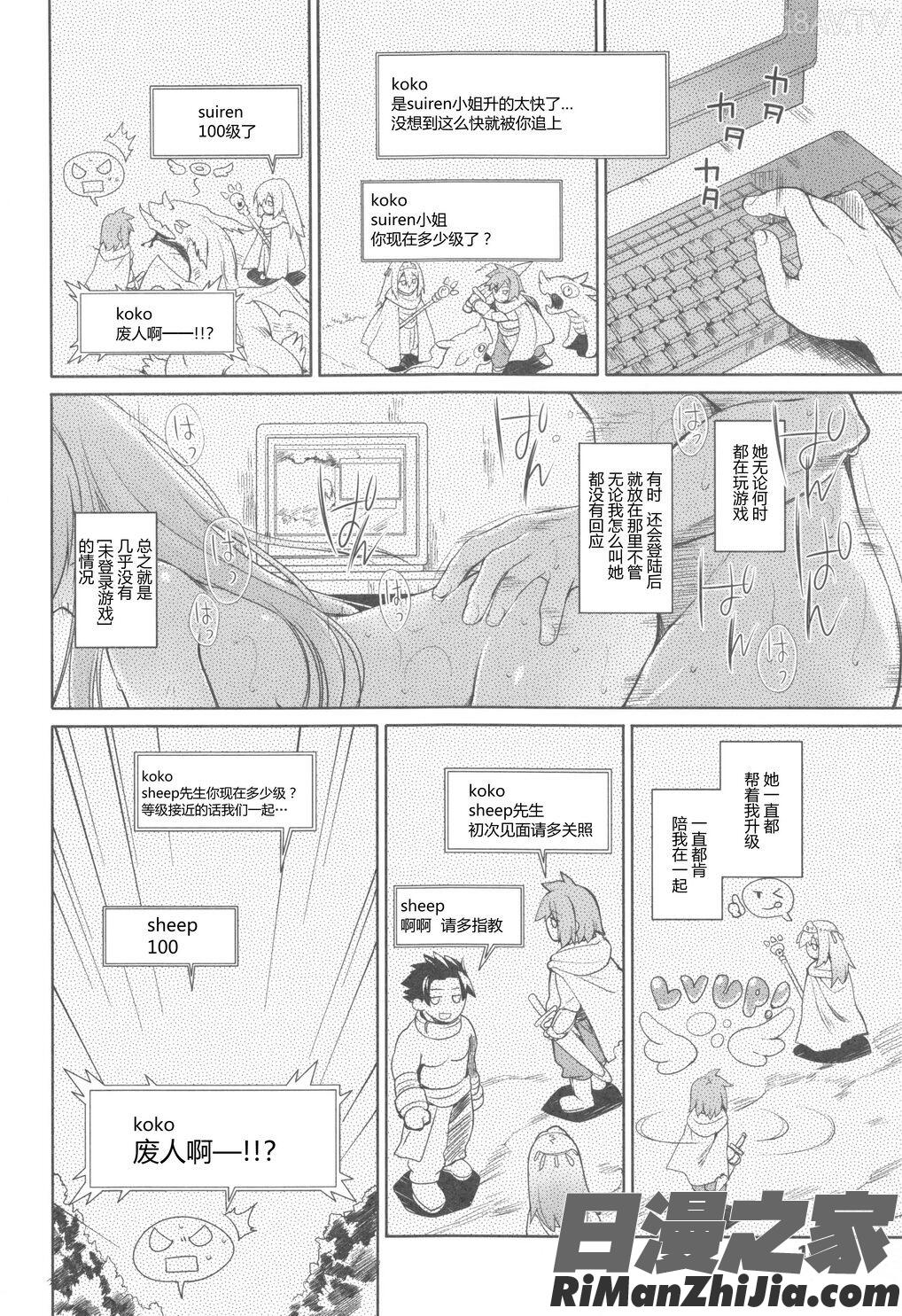 ガーデンII漫画 免费阅读 整部漫画 139.jpg