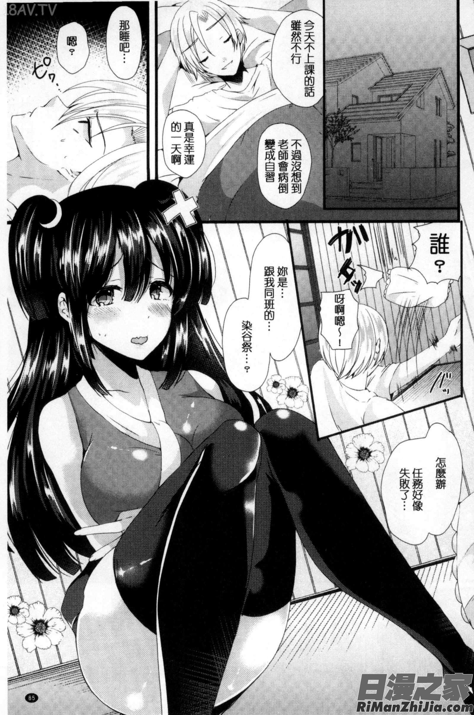 純愛淫美回憶_純愛メモリー漫画 免费阅读 整部漫画 87.jpg