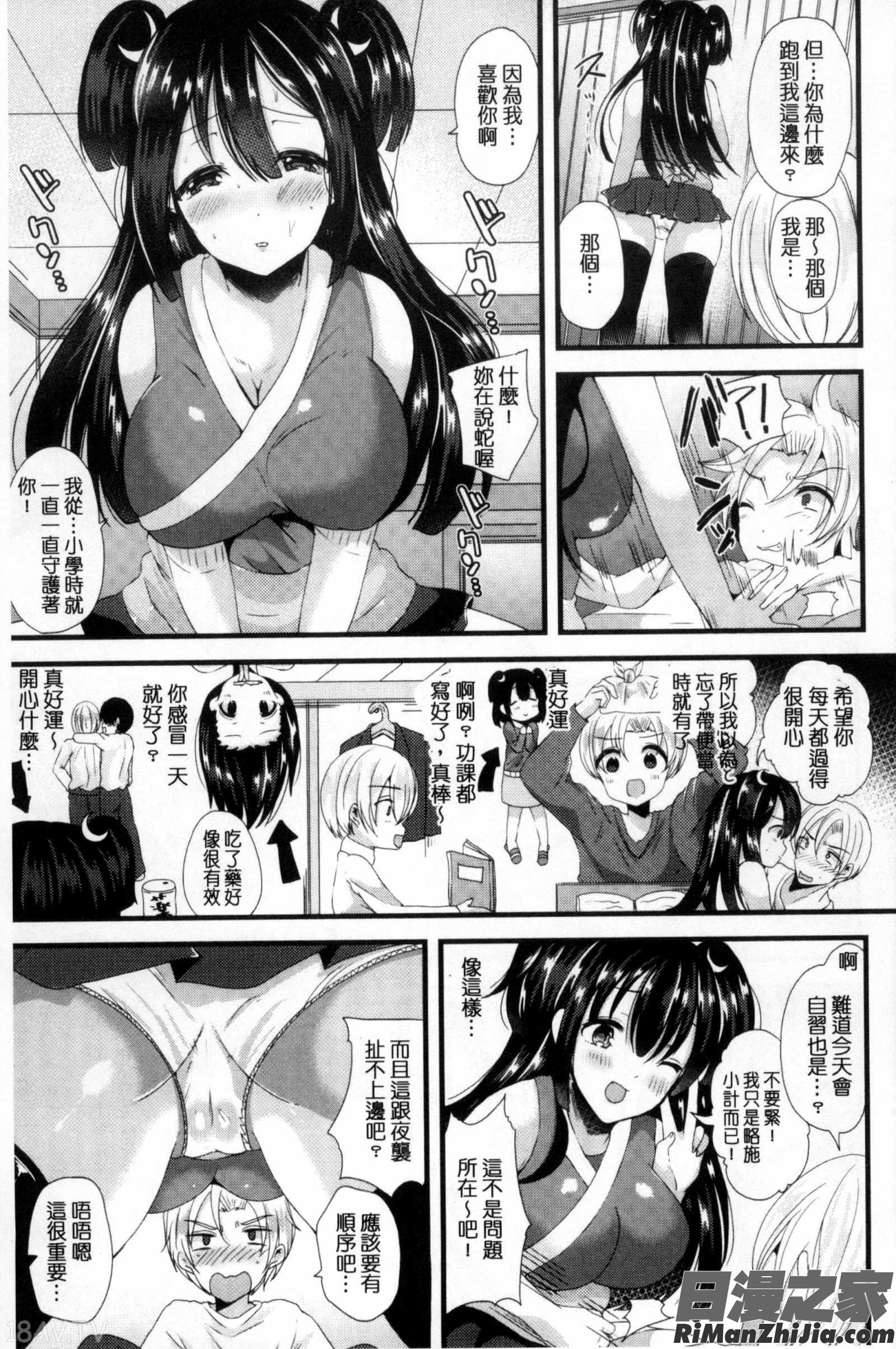 純愛淫美回憶_純愛メモリー漫画 免费阅读 整部漫画 89.jpg