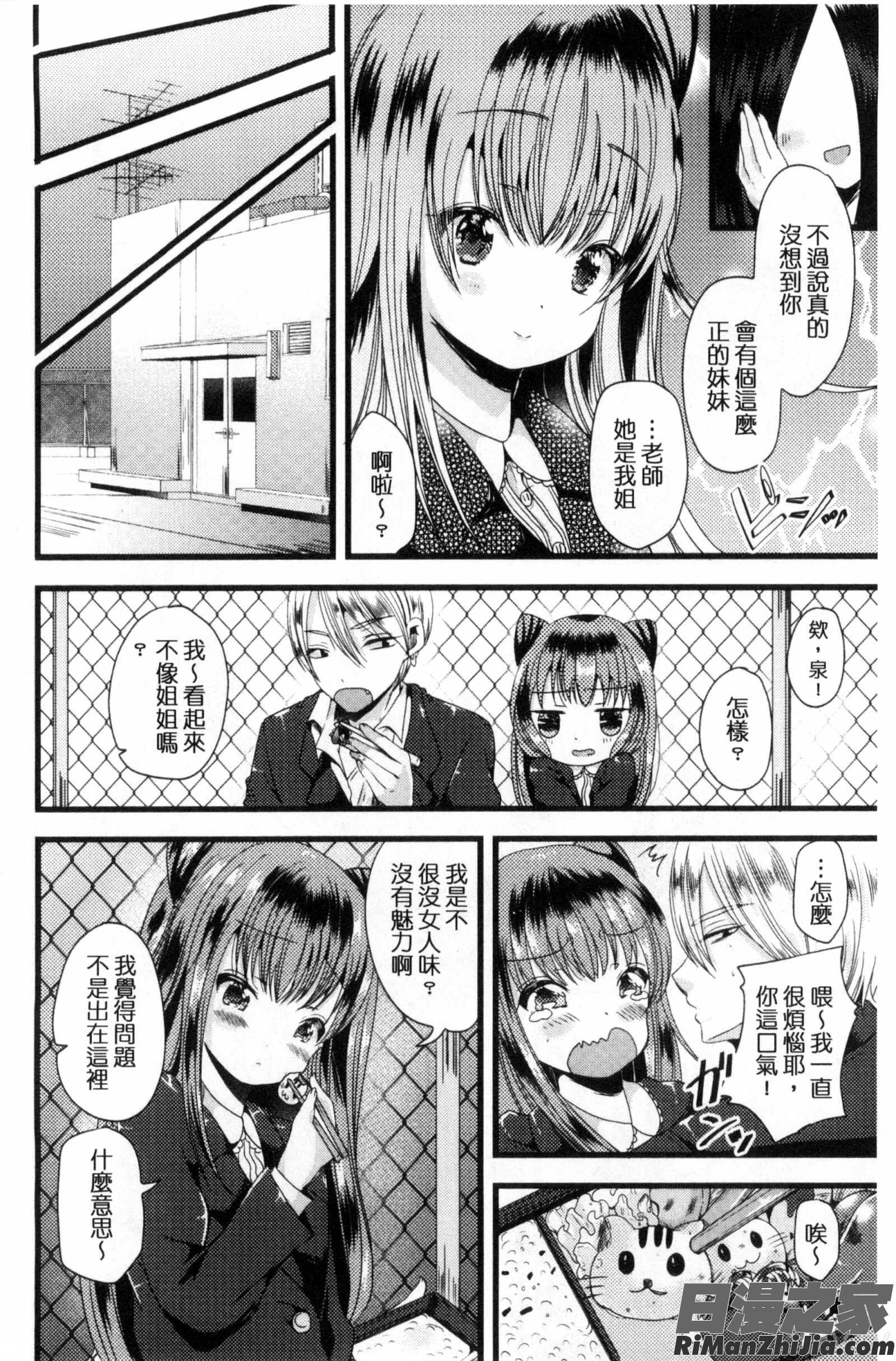 純愛淫美回憶_純愛メモリー漫画 免费阅读 整部漫画 152.jpg