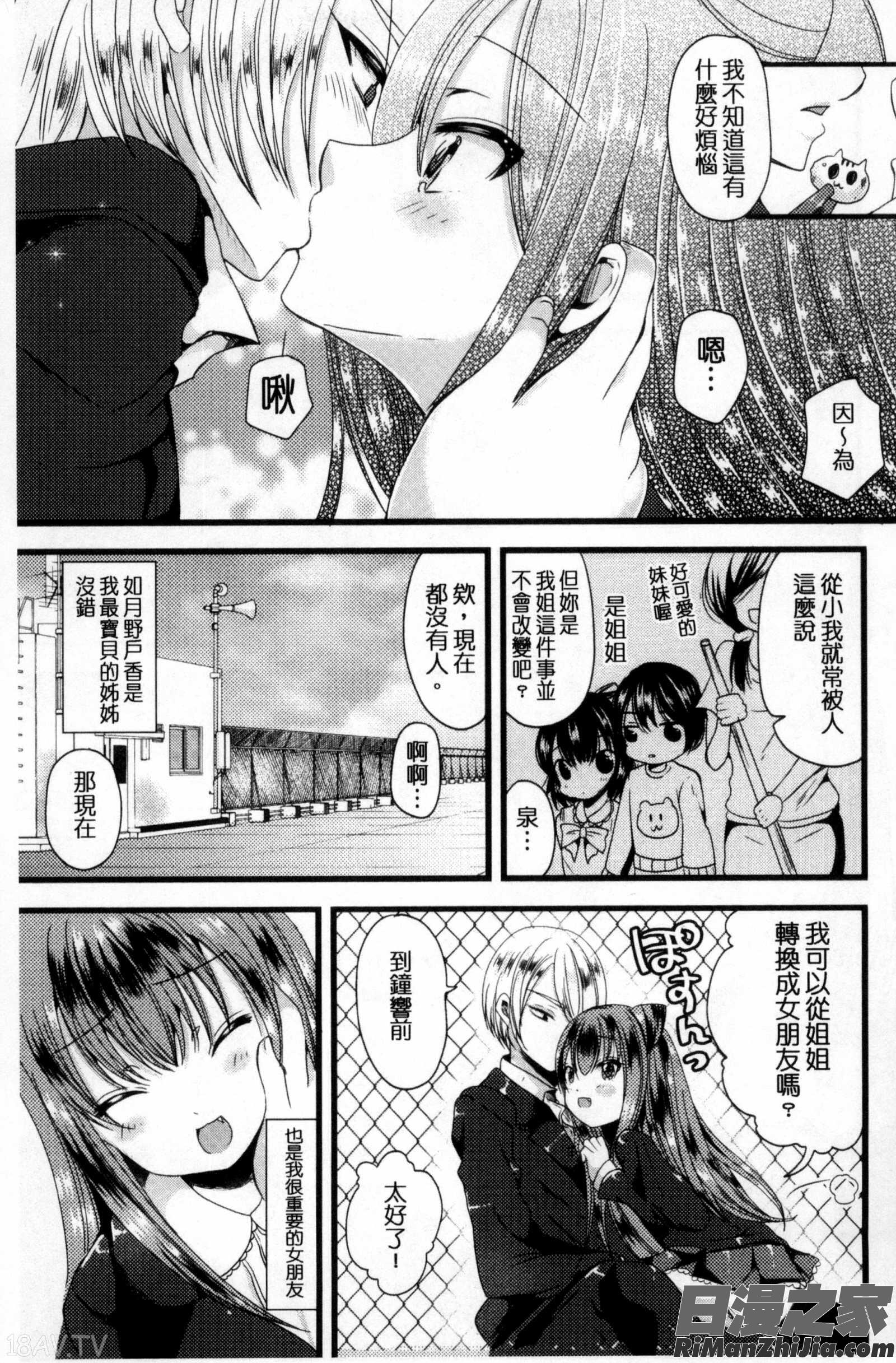 純愛淫美回憶_純愛メモリー漫画 免费阅读 整部漫画 153.jpg