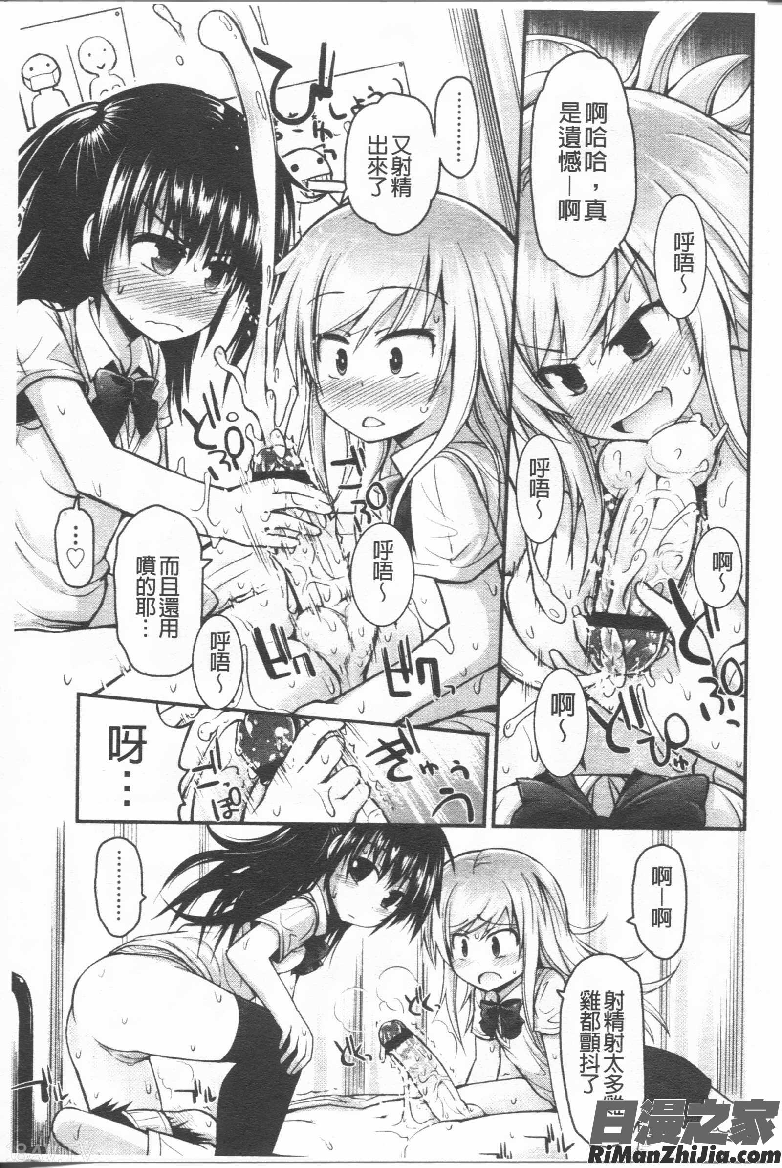 リリカルきゅーと漫画 免费阅读 整部漫画 136.jpg