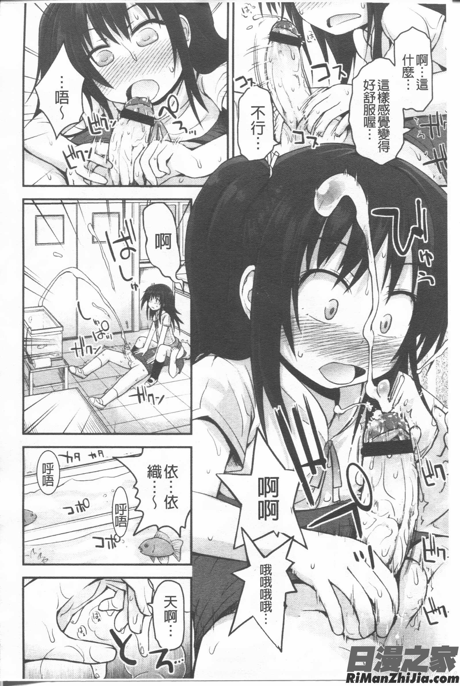 リリカルきゅーと漫画 免费阅读 整部漫画 147.jpg