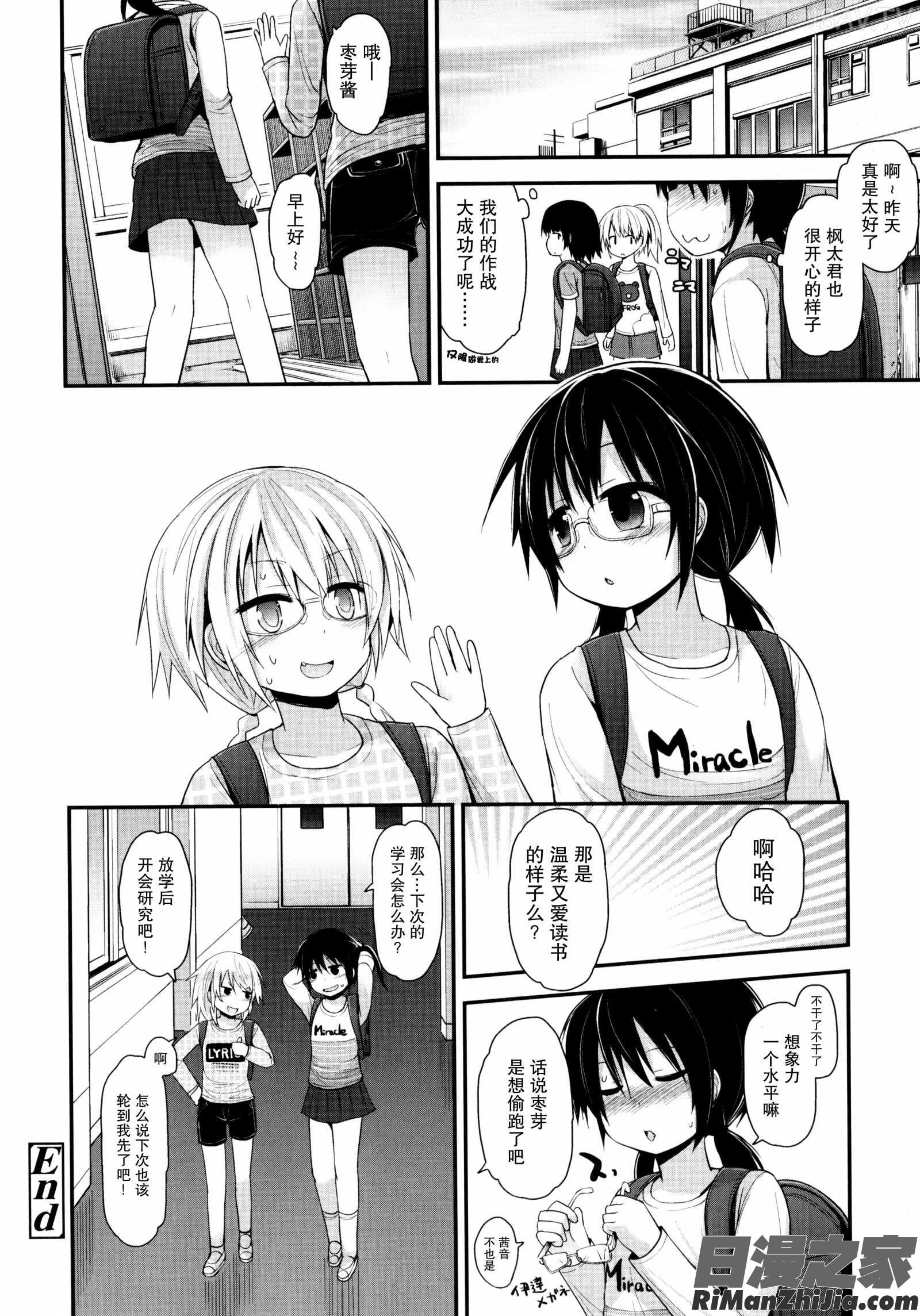 ロリコン☆ジャスティス漫画 免费阅读 整部漫画 104.jpg