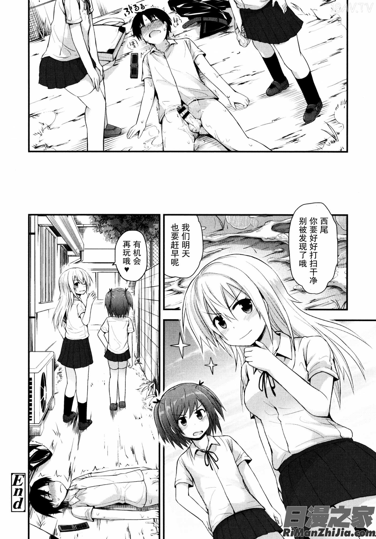 ロリコン☆ジャスティス漫画 免费阅读 整部漫画 146.jpg