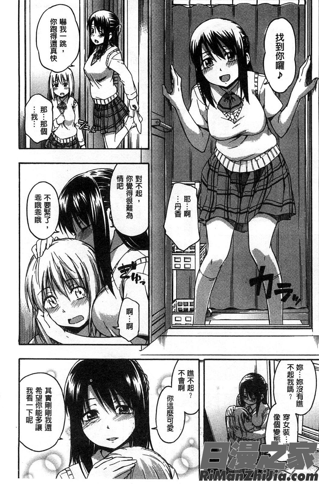 心靈的褒美_ココロご褒美 4Pリーフレット漫画 免费阅读 整部漫画 13.jpg