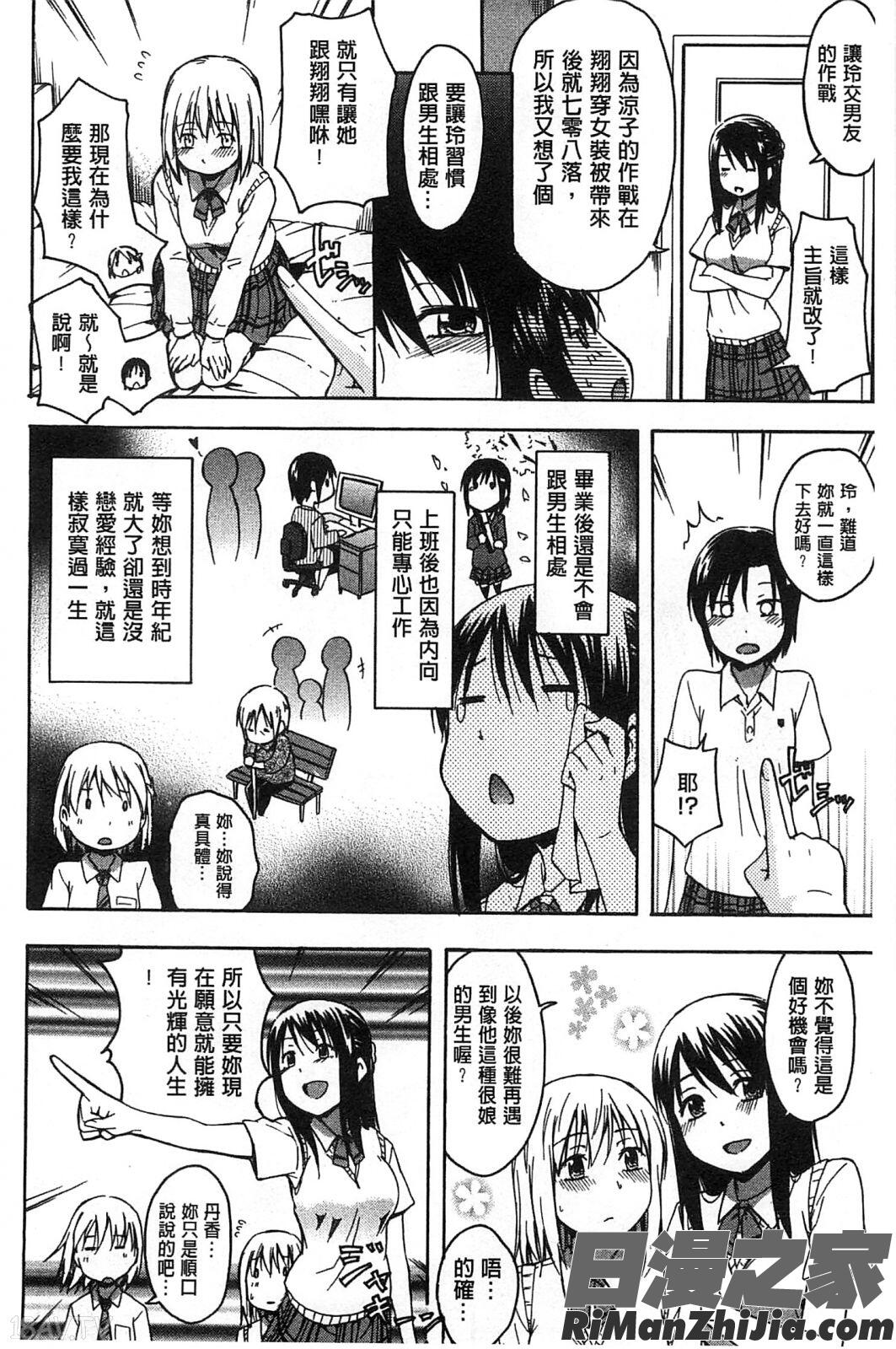 心靈的褒美_ココロご褒美 4Pリーフレット漫画 免费阅读 整部漫画 31.jpg