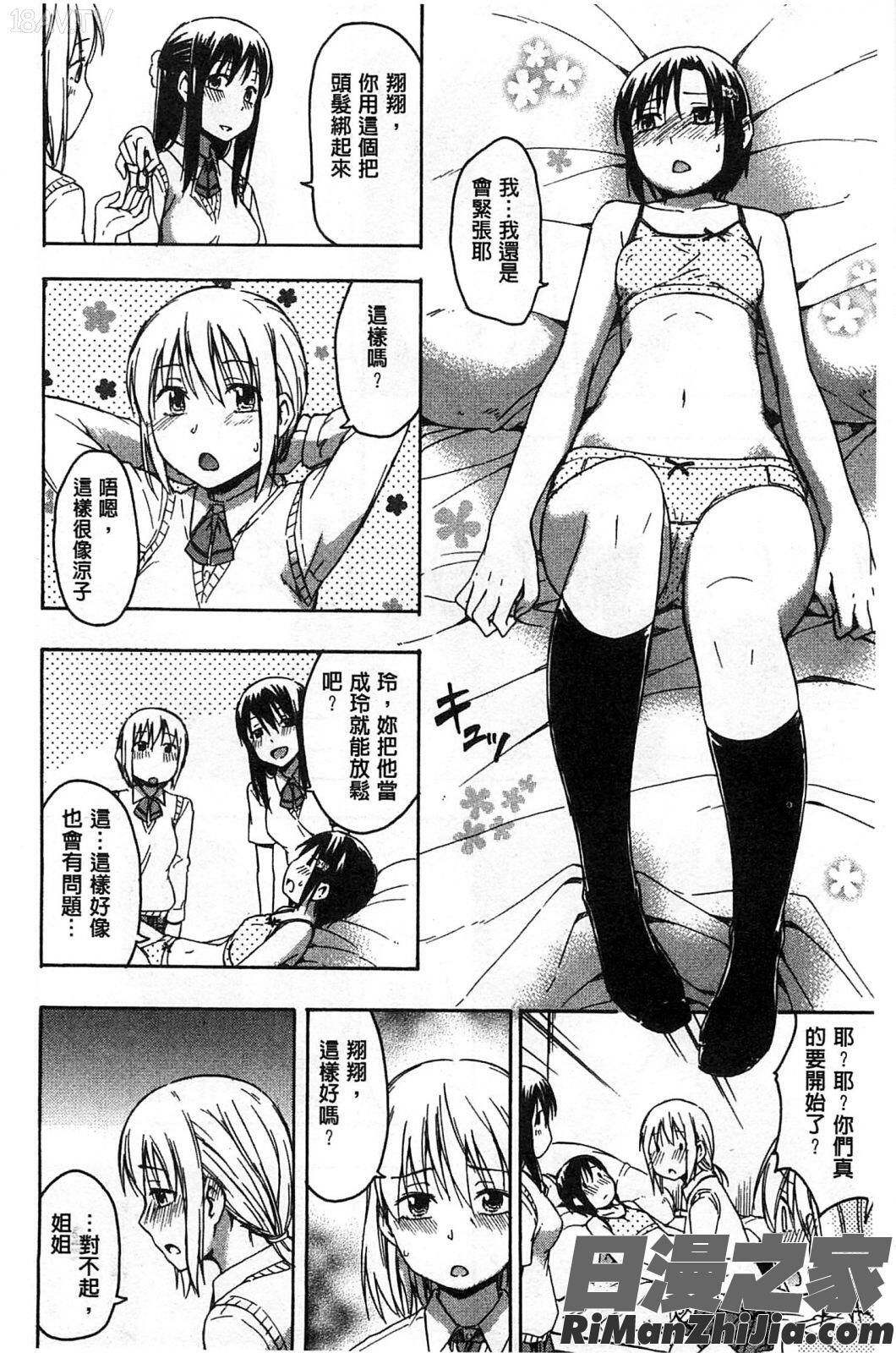 心靈的褒美_ココロご褒美 4Pリーフレット漫画 免费阅读 整部漫画 33.jpg