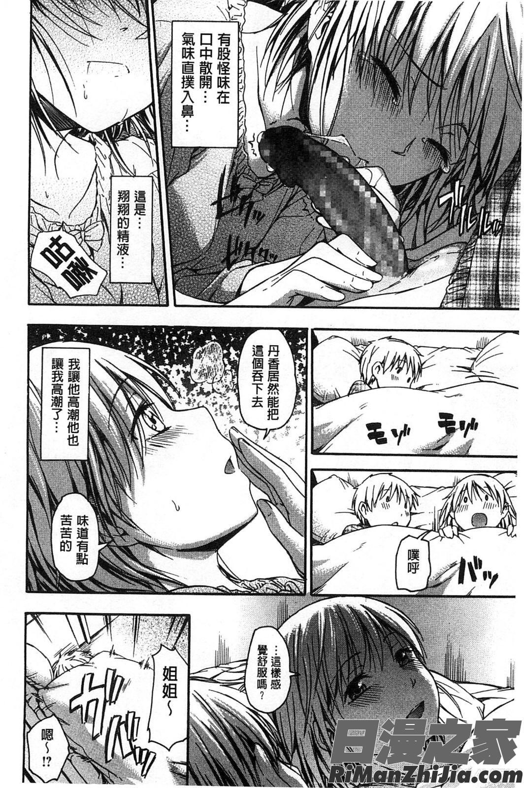 心靈的褒美_ココロご褒美 4Pリーフレット漫画 免费阅读 整部漫画 63.jpg