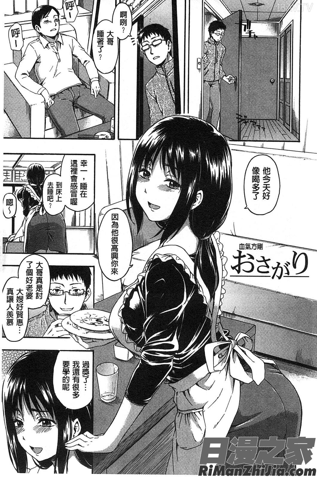 心靈的褒美_ココロご褒美 4Pリーフレット漫画 免费阅读 整部漫画 76.jpg