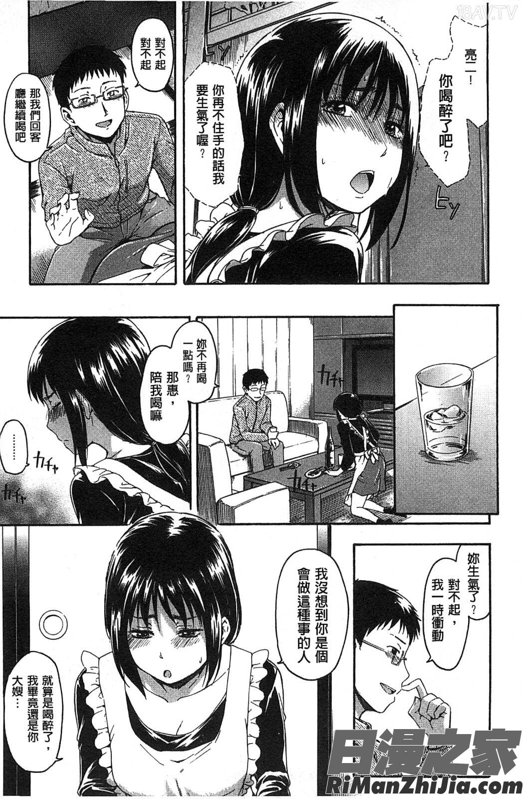 心靈的褒美_ココロご褒美 4Pリーフレット漫画 免费阅读 整部漫画 80.jpg