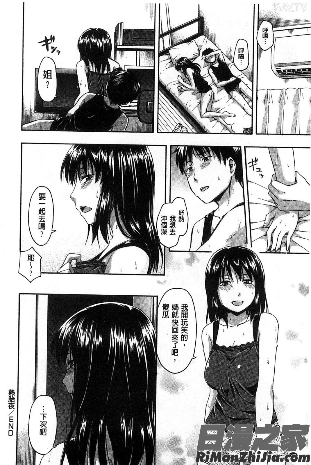 心靈的褒美_ココロご褒美 4Pリーフレット漫画 免费阅读 整部漫画 115.jpg