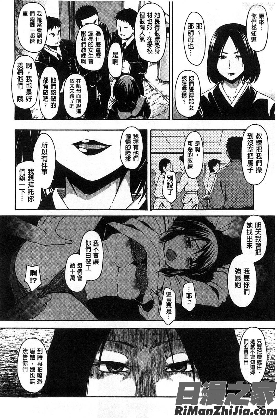 心靈的褒美_ココロご褒美 4Pリーフレット漫画 免费阅读 整部漫画 147.jpg