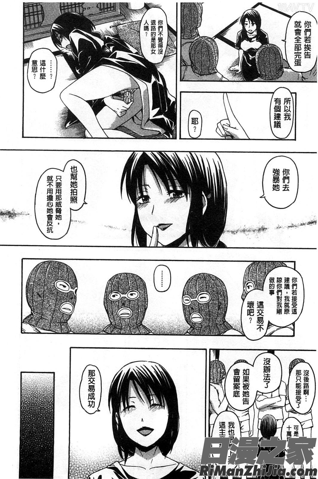 心靈的褒美_ココロご褒美 4Pリーフレット漫画 免费阅读 整部漫画 153.jpg