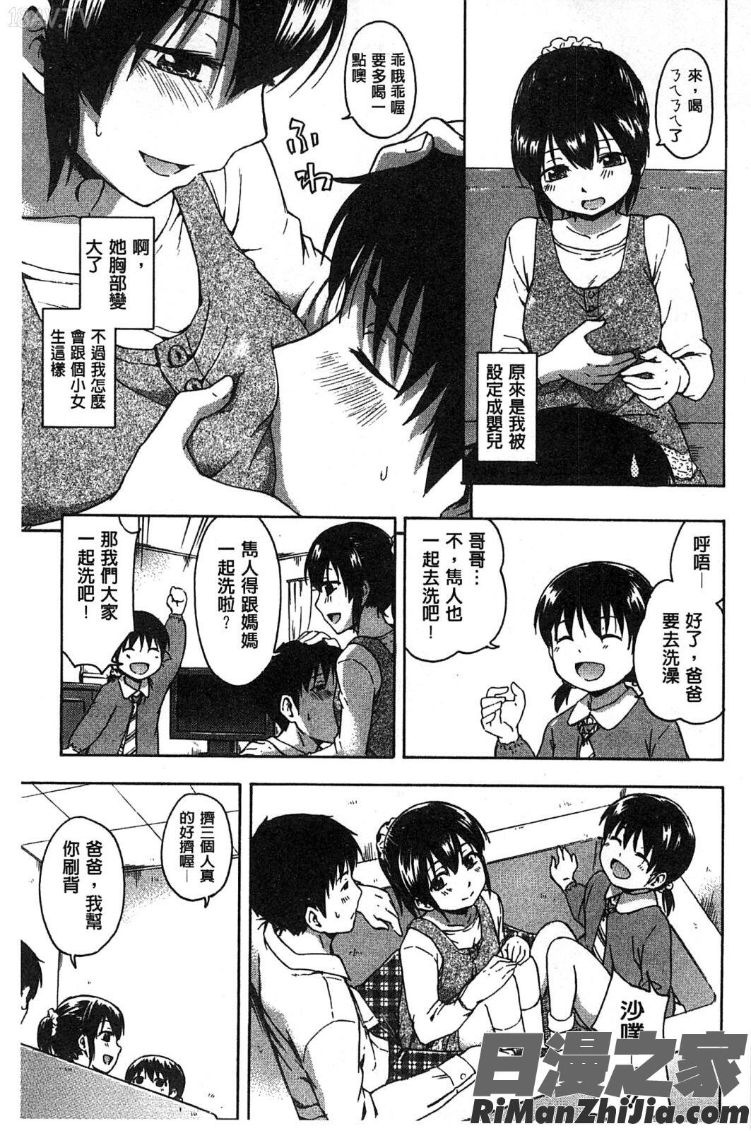 心靈的褒美_ココロご褒美 4Pリーフレット漫画 免费阅读 整部漫画 166.jpg