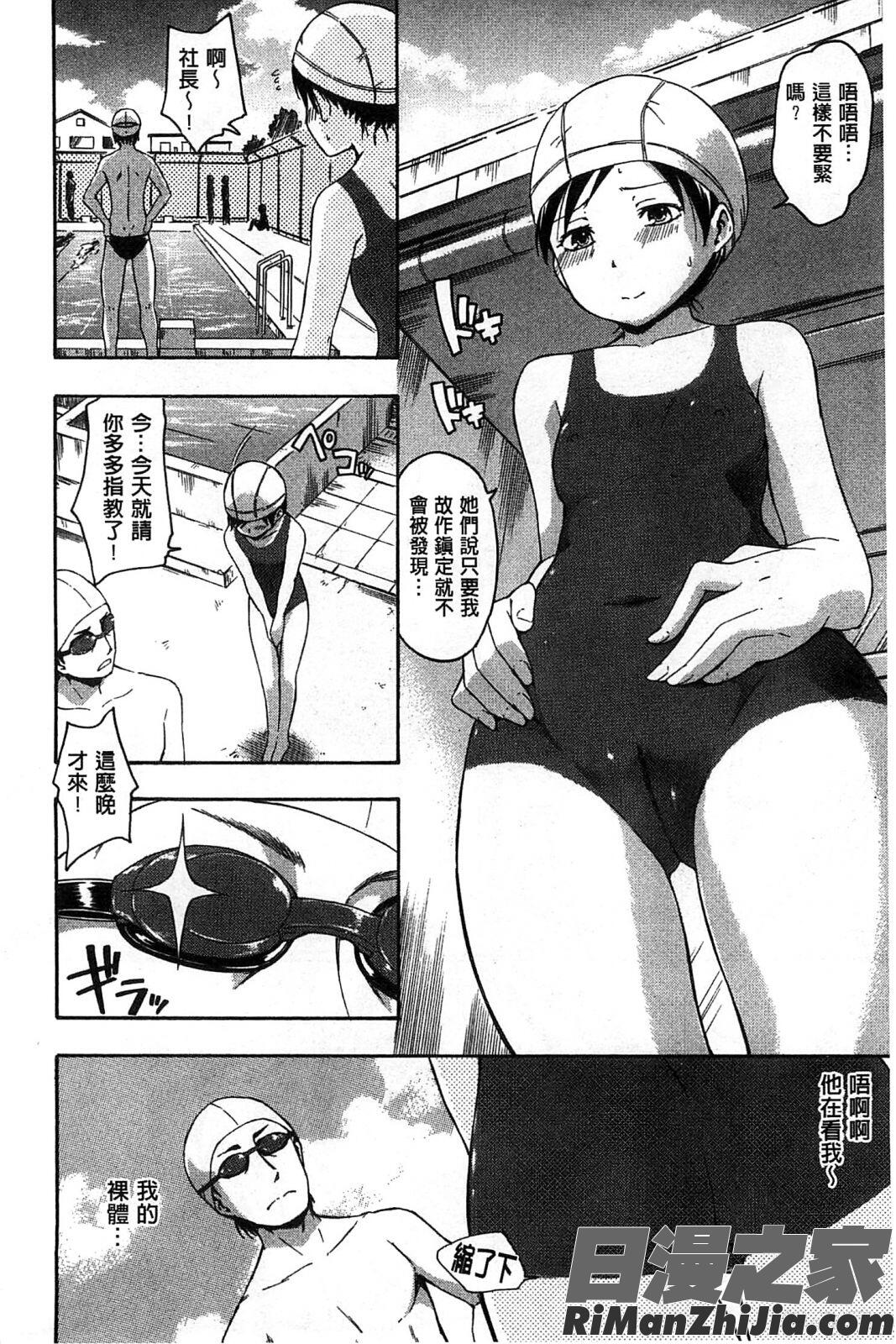 心靈的褒美_ココロご褒美 4Pリーフレット漫画 免费阅读 整部漫画 187.jpg