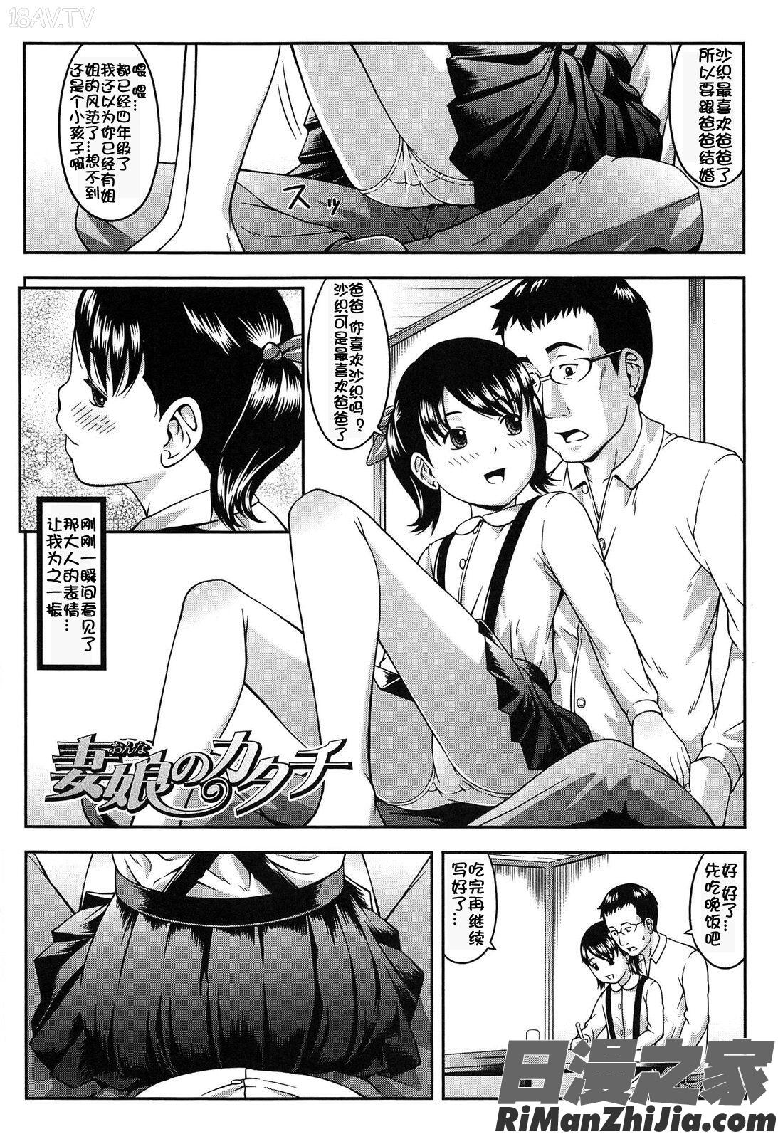 なかよし交援漫画 免费阅读 整部漫画 159.jpg