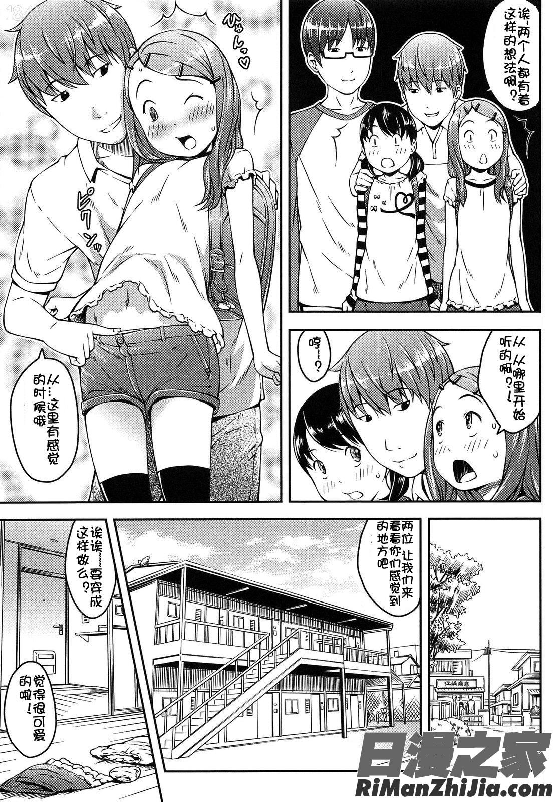 なかよし交援漫画 免费阅读 整部漫画 185.jpg