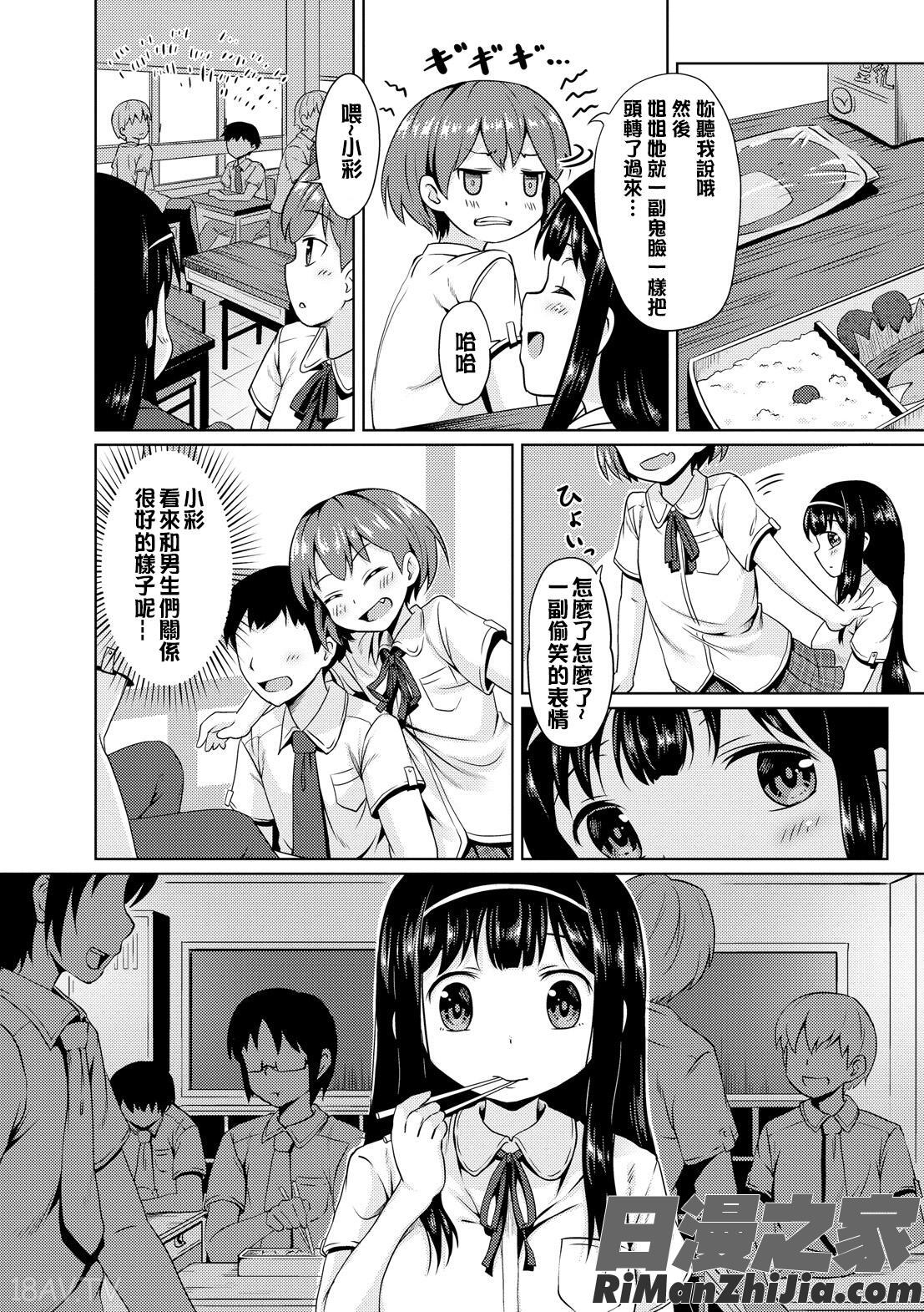 みるくほぉ～る漫画 免费阅读 整部漫画 9.jpg