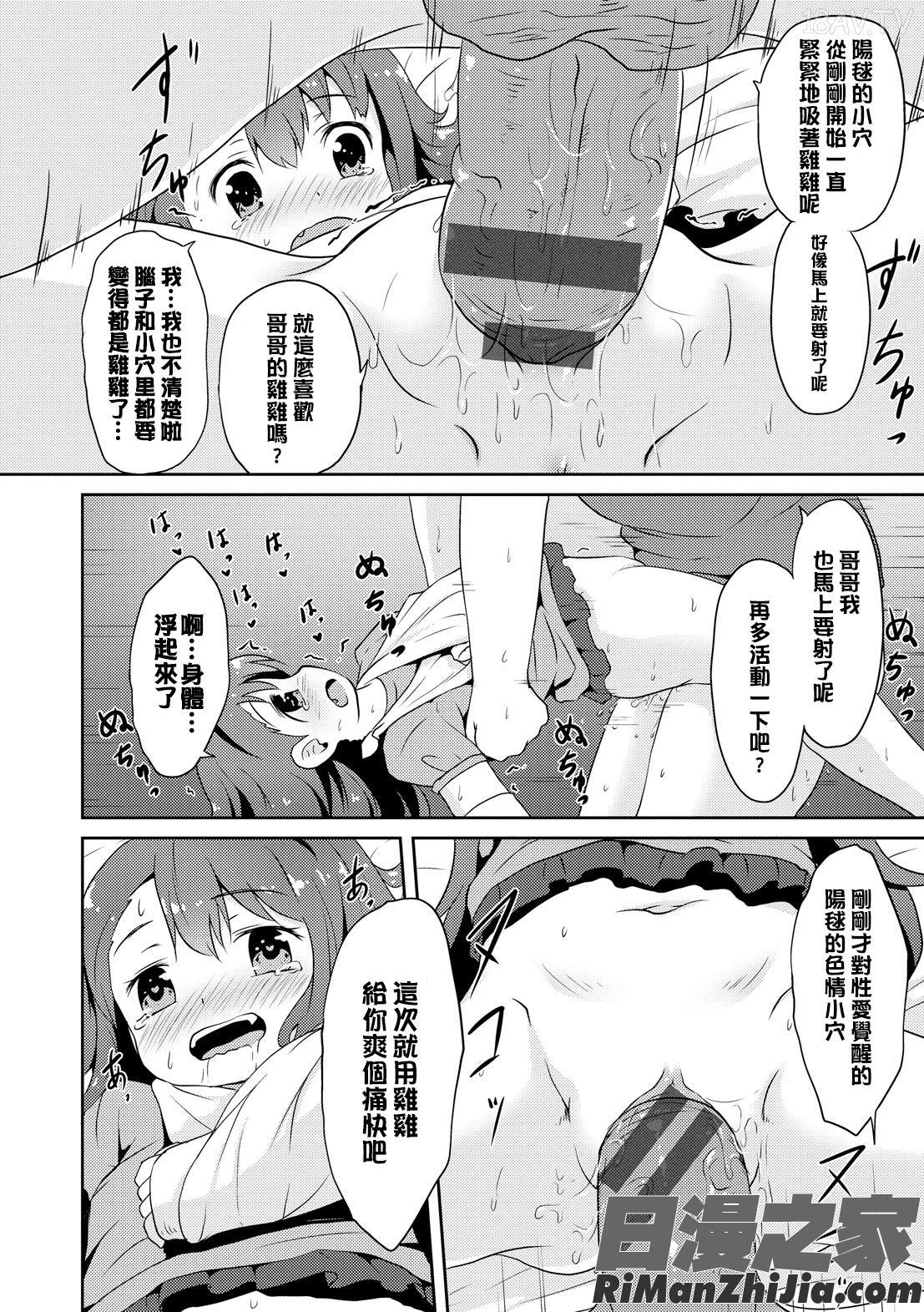 みるくほぉ～る漫画 免费阅读 整部漫画 57.jpg