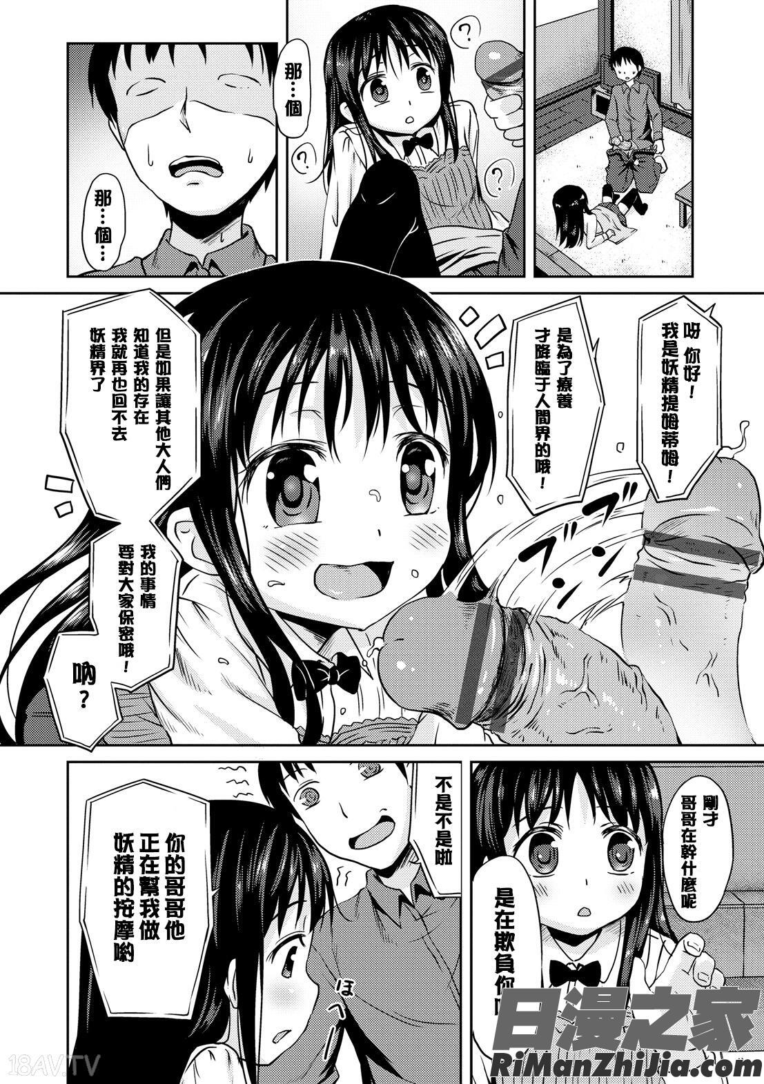 みるくほぉ～る漫画 免费阅读 整部漫画 91.jpg