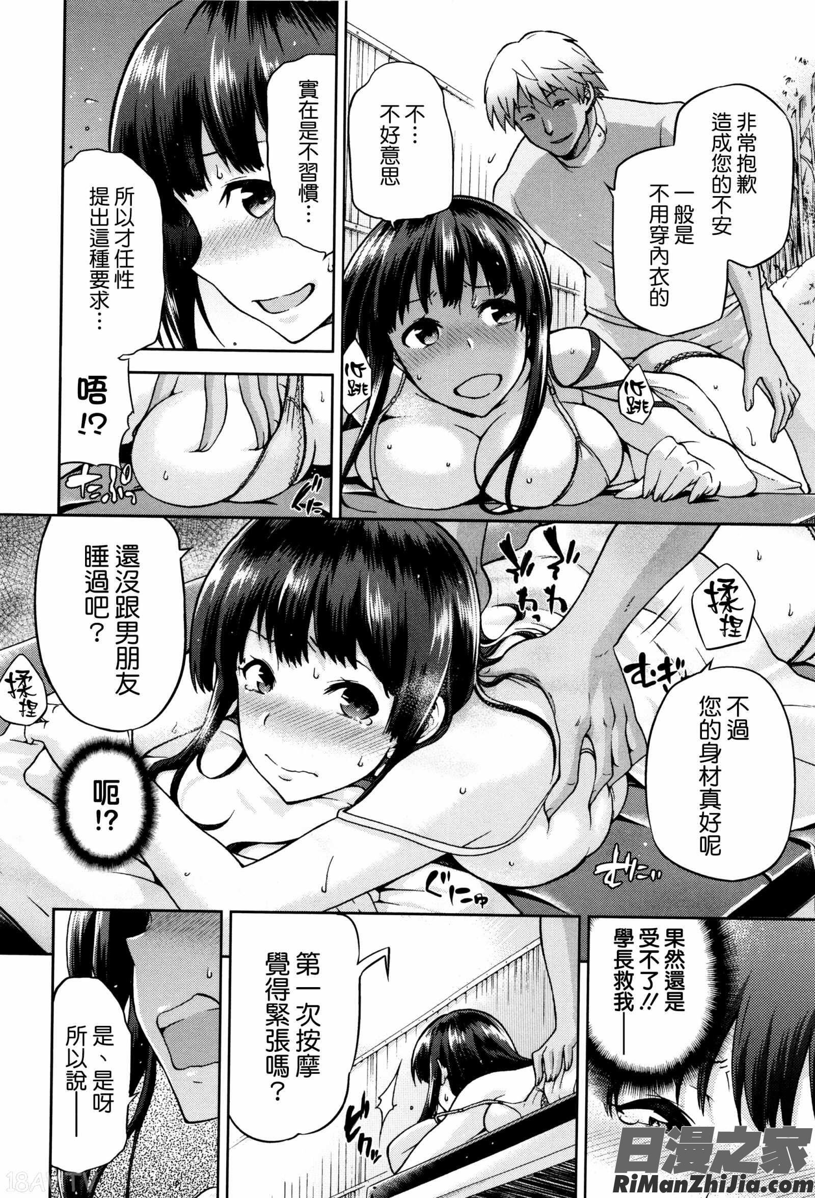 ひなたネトリズム 8P小冊子漫画 免费阅读 整部漫画 154.jpg