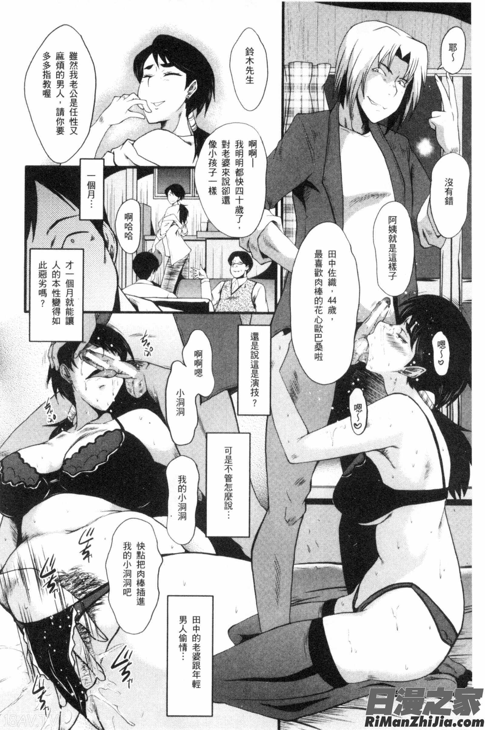 貪婪淫蕩妻_むさぼり妻漫画 免费阅读 整部漫画 13.jpg