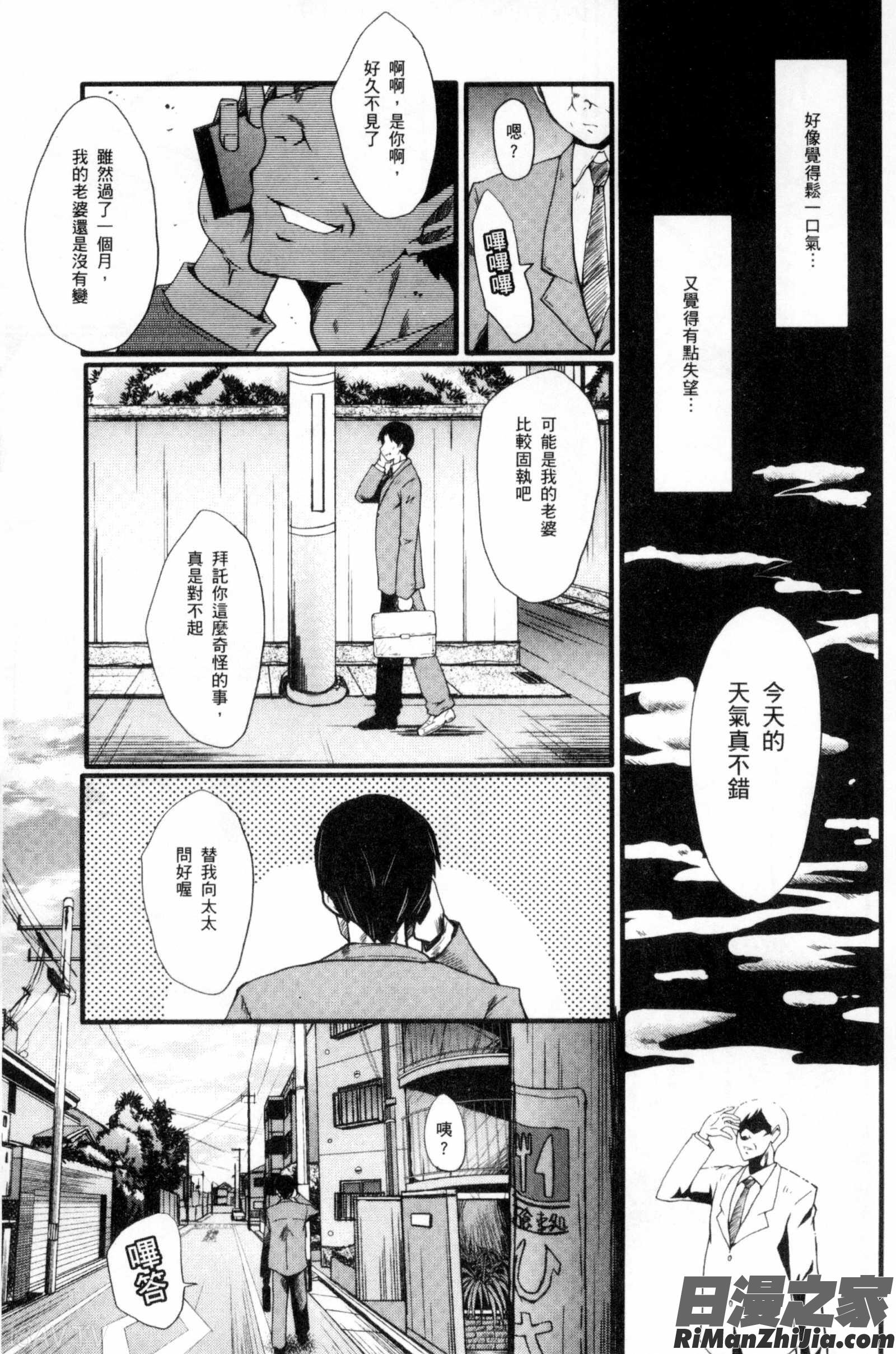 貪婪淫蕩妻_むさぼり妻漫画 免费阅读 整部漫画 26.jpg