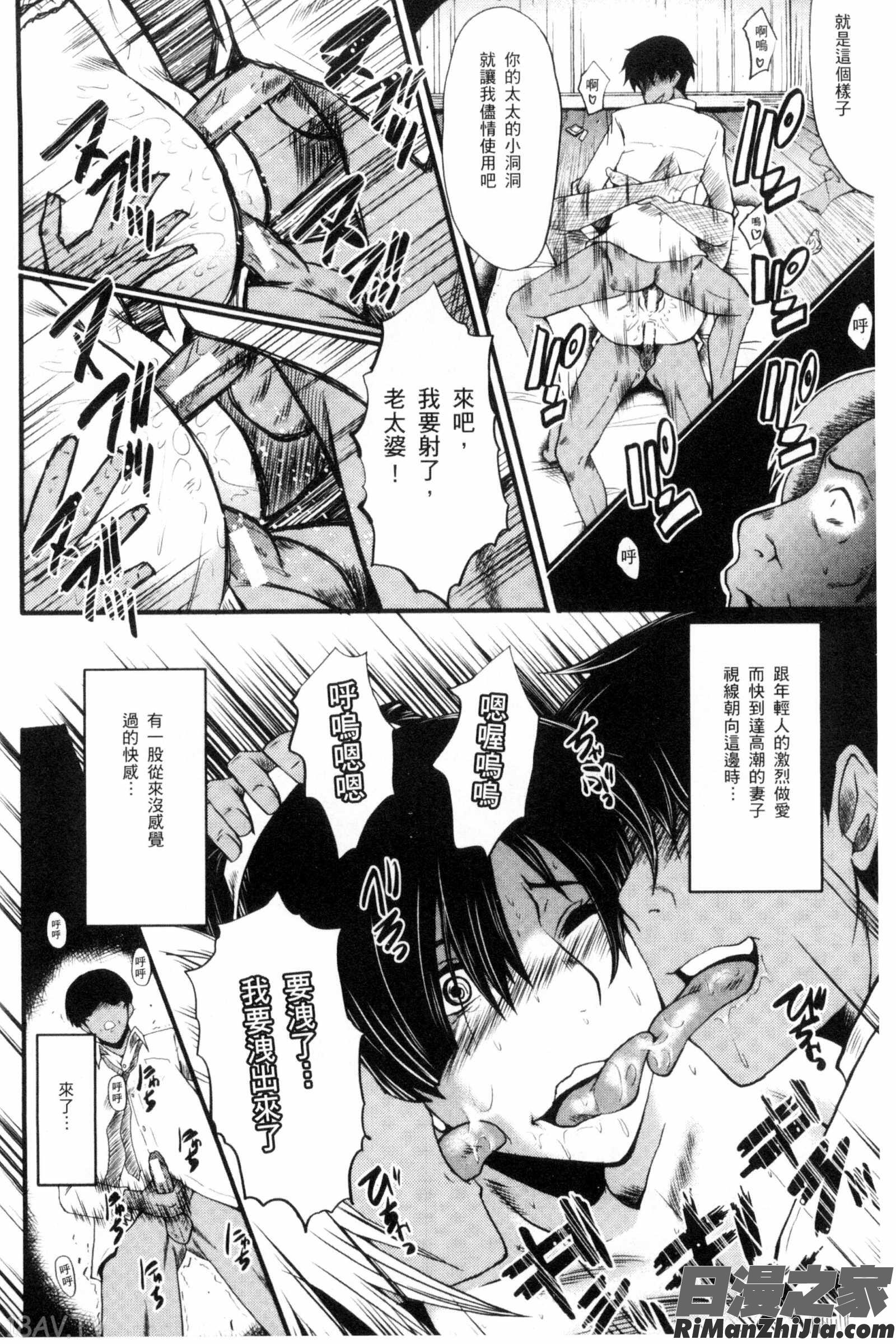 貪婪淫蕩妻_むさぼり妻漫画 免费阅读 整部漫画 39.jpg