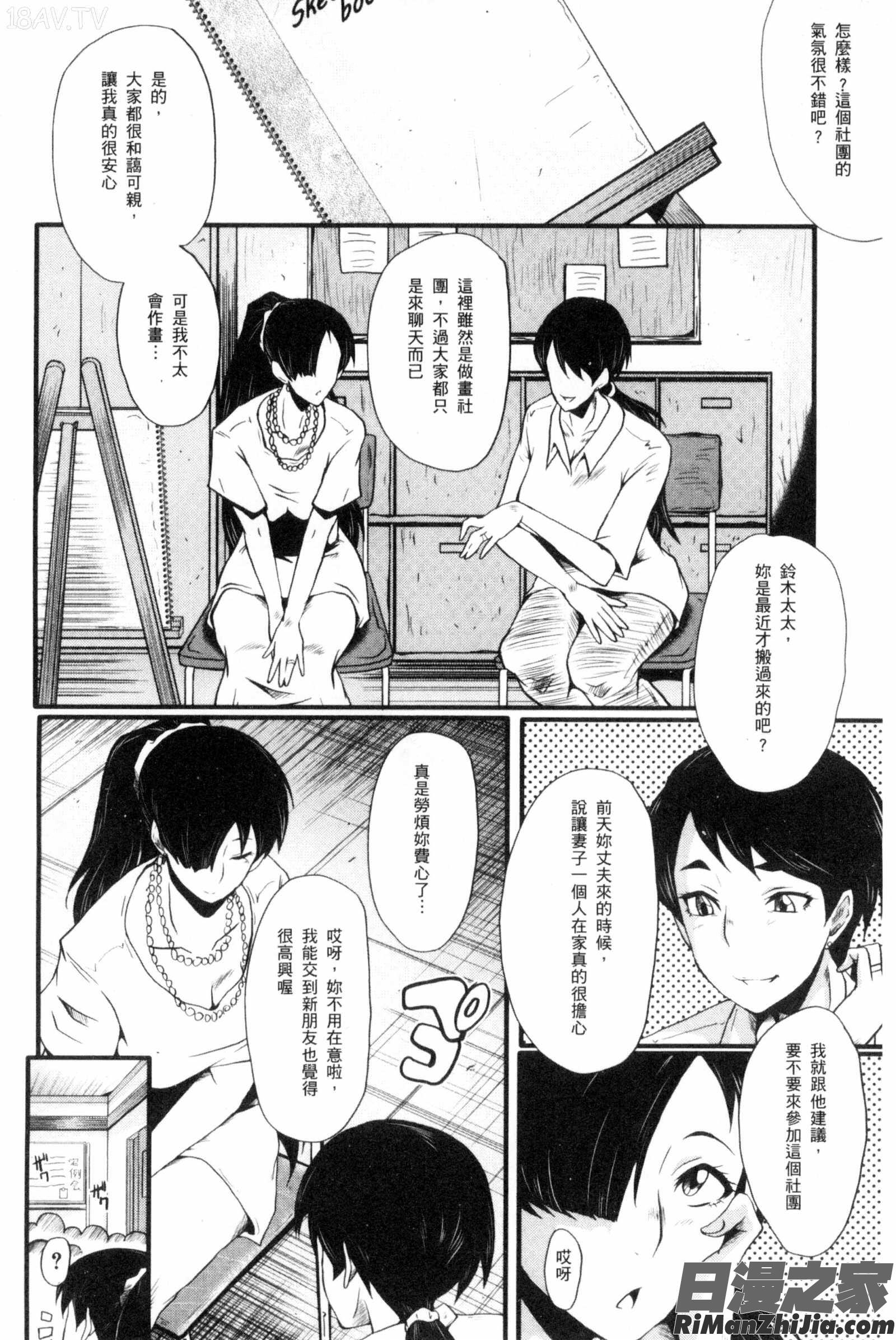 貪婪淫蕩妻_むさぼり妻漫画 免费阅读 整部漫画 45.jpg