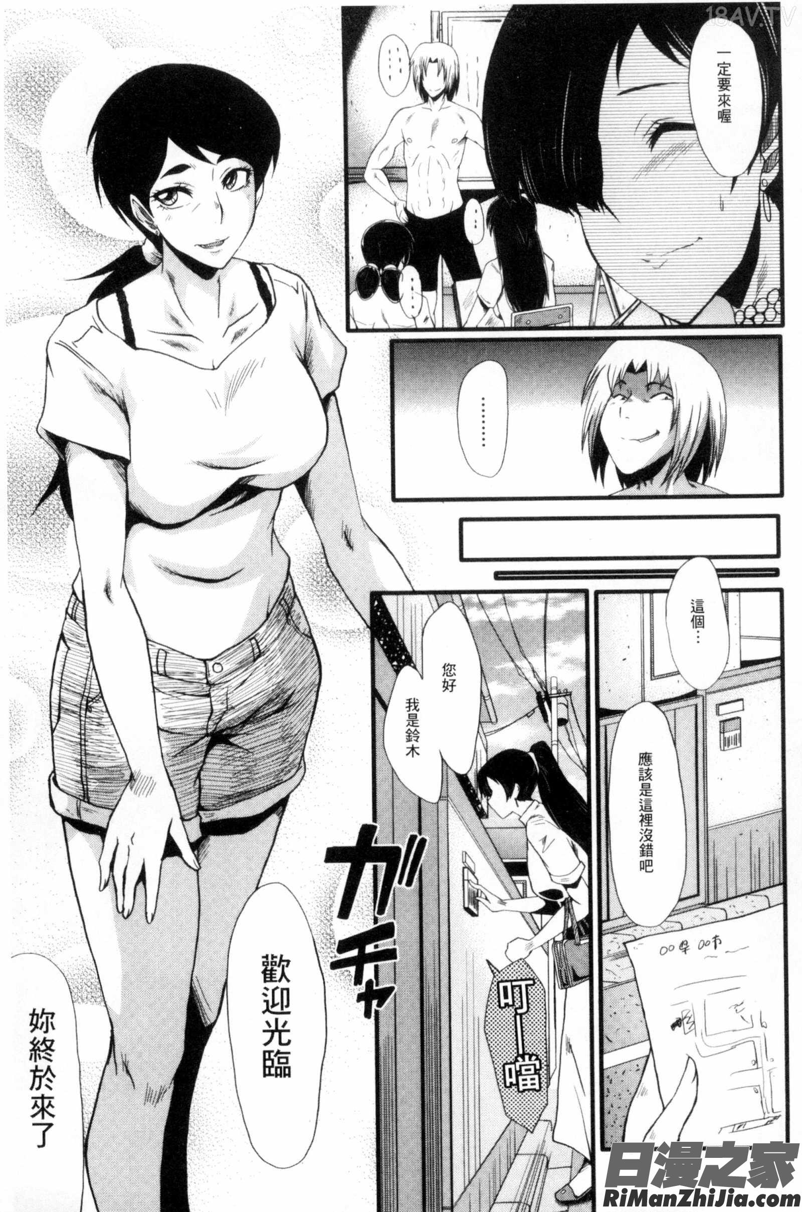 貪婪淫蕩妻_むさぼり妻漫画 免费阅读 整部漫画 48.jpg