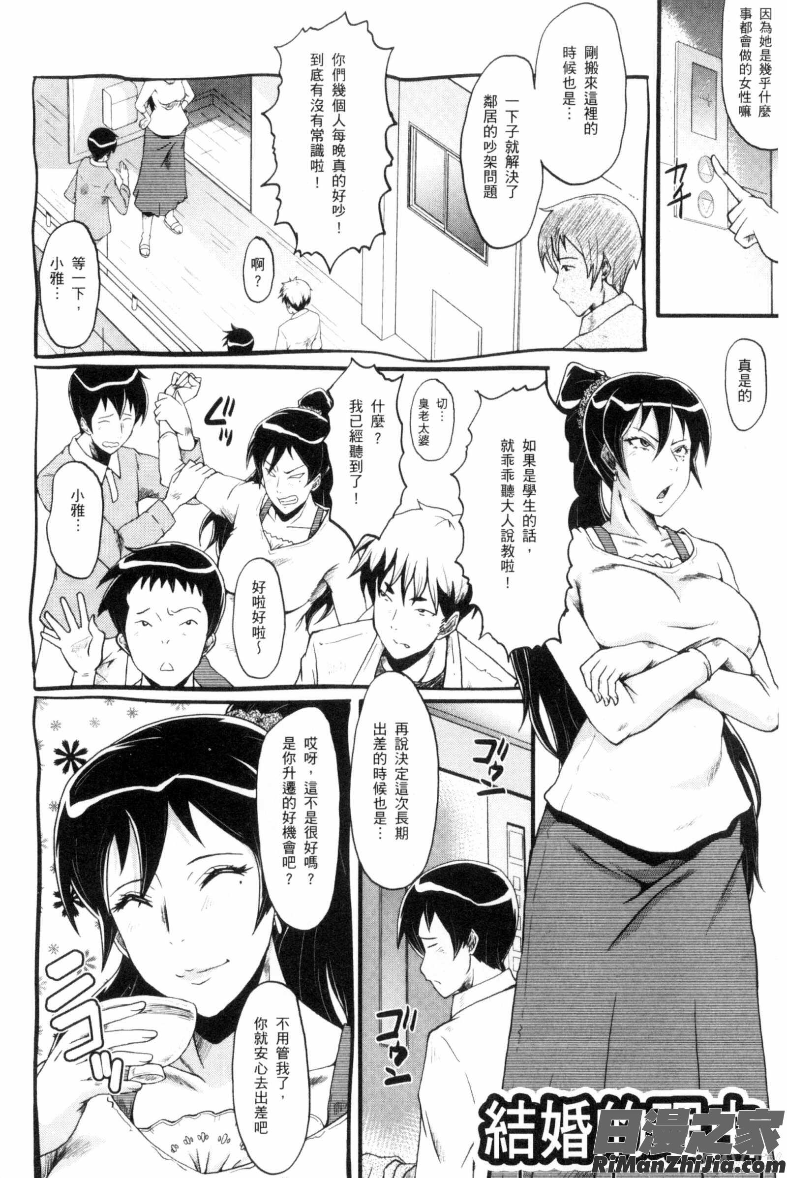 貪婪淫蕩妻_むさぼり妻漫画 免费阅读 整部漫画 147.jpg