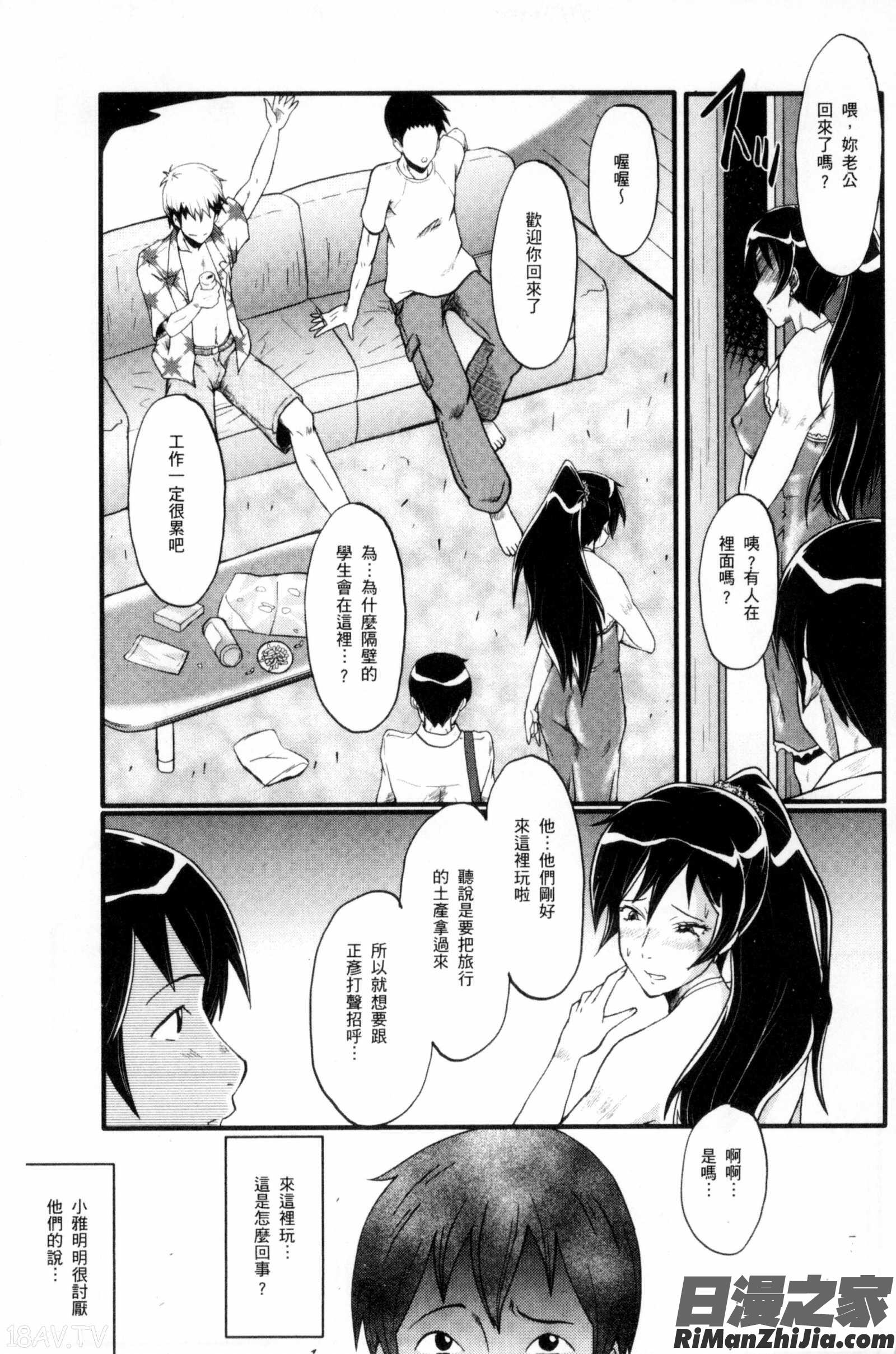 貪婪淫蕩妻_むさぼり妻漫画 免费阅读 整部漫画 150.jpg