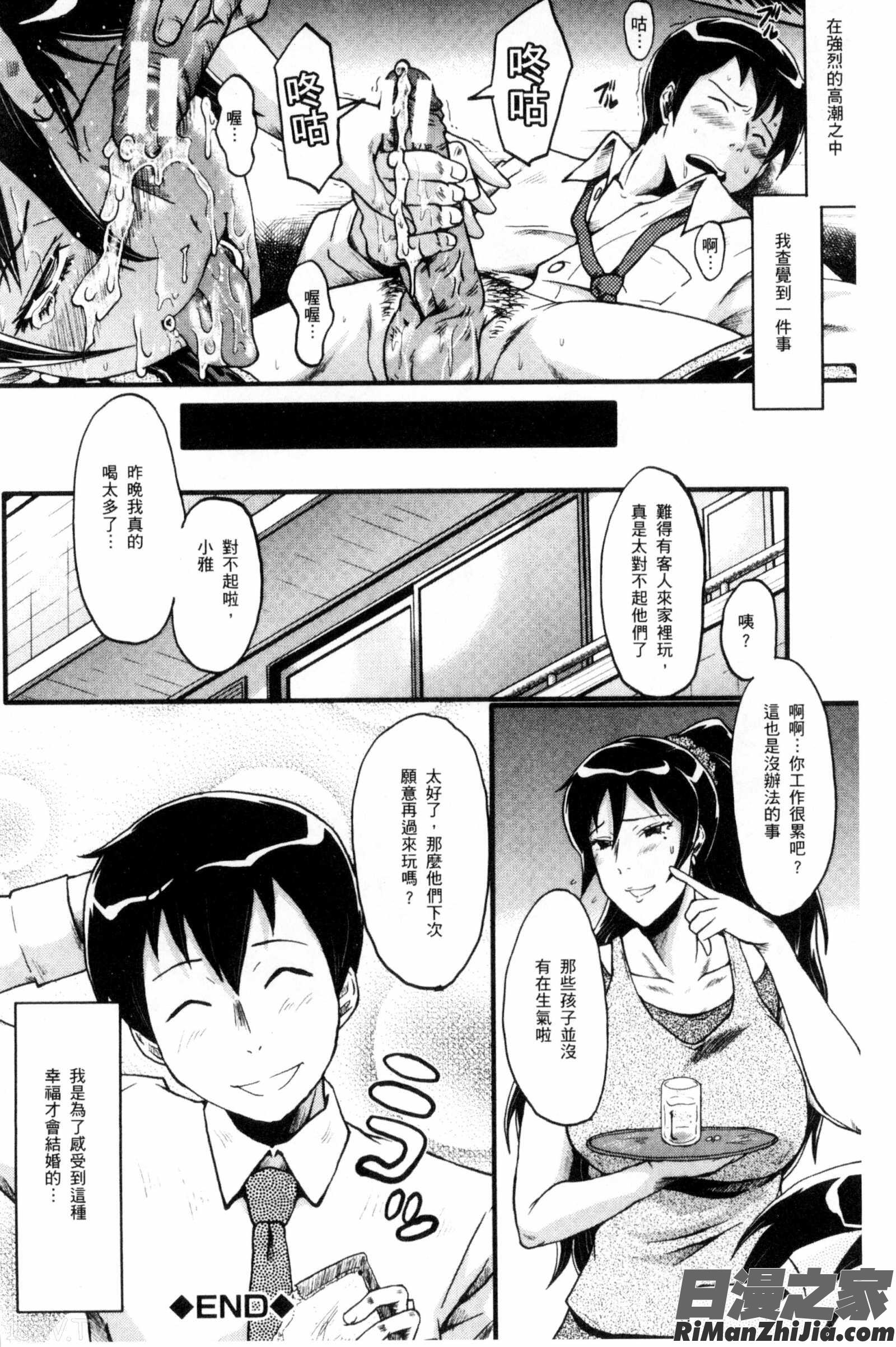 貪婪淫蕩妻_むさぼり妻漫画 免费阅读 整部漫画 165.jpg